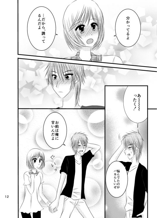 Kyouya-kun to Kanade-chan wa Kyou mo Love Love Desu. page 5 full