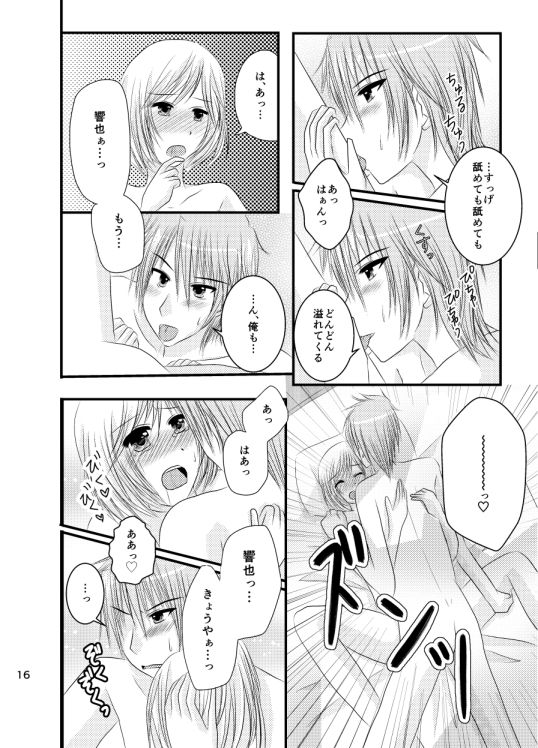 Kyouya-kun to Kanade-chan wa Kyou mo Love Love Desu. page 7 full