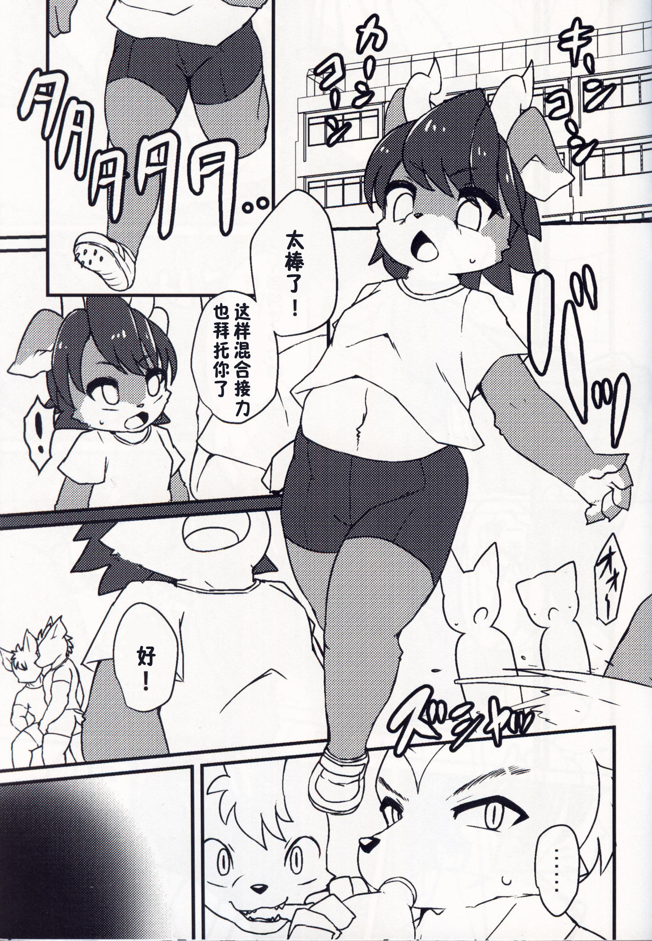 HOP STEP CUMMING Beta Version | 跃步高潮 page 3 full