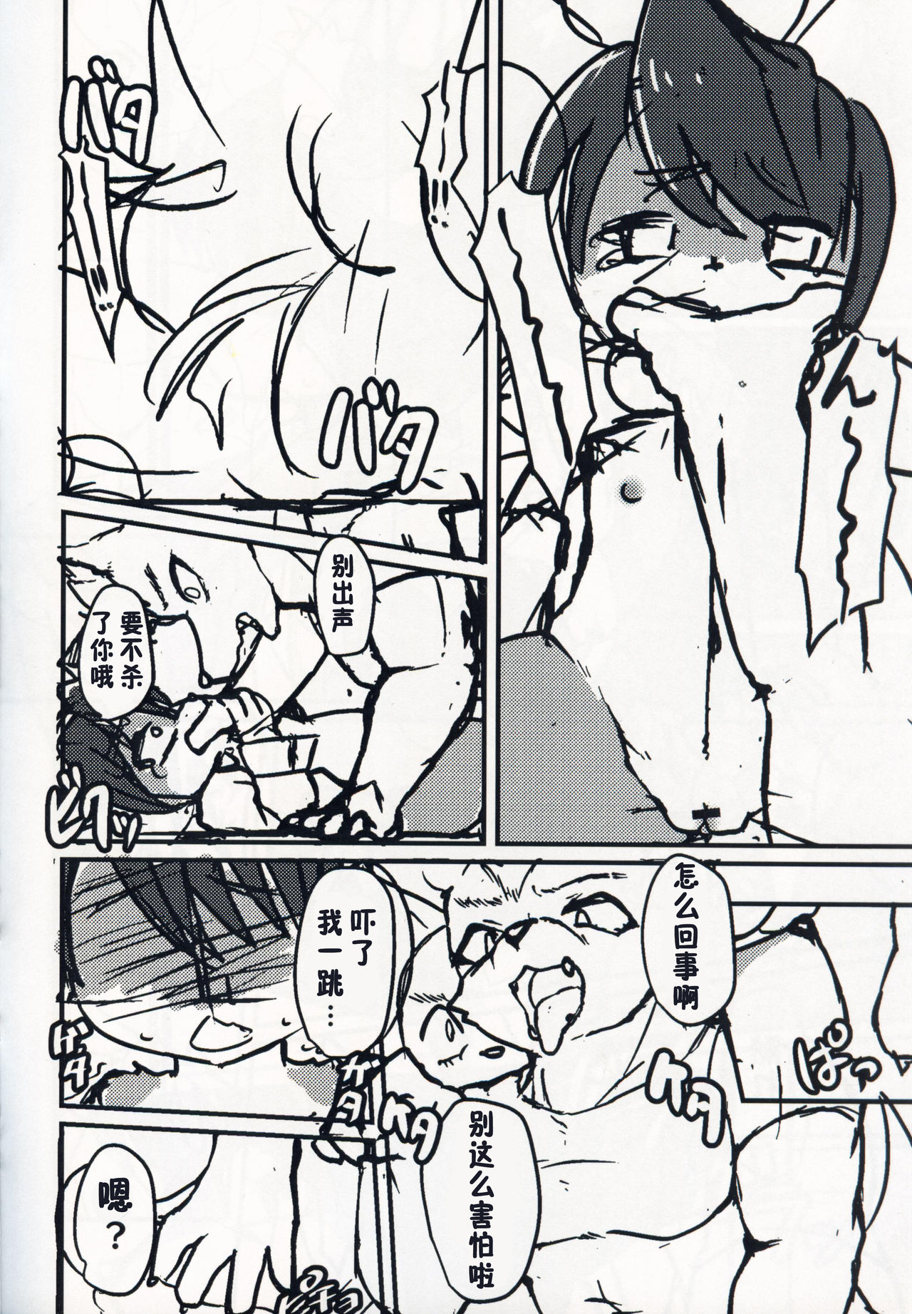 HOP STEP CUMMING Beta Version | 跃步高潮 page 6 full