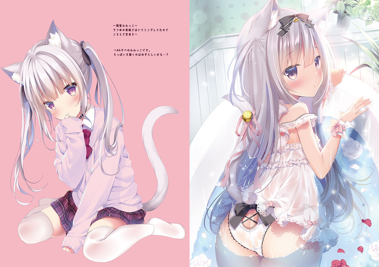 Honto wa Ecchi nan desu yo...? 2.5 page 6 full