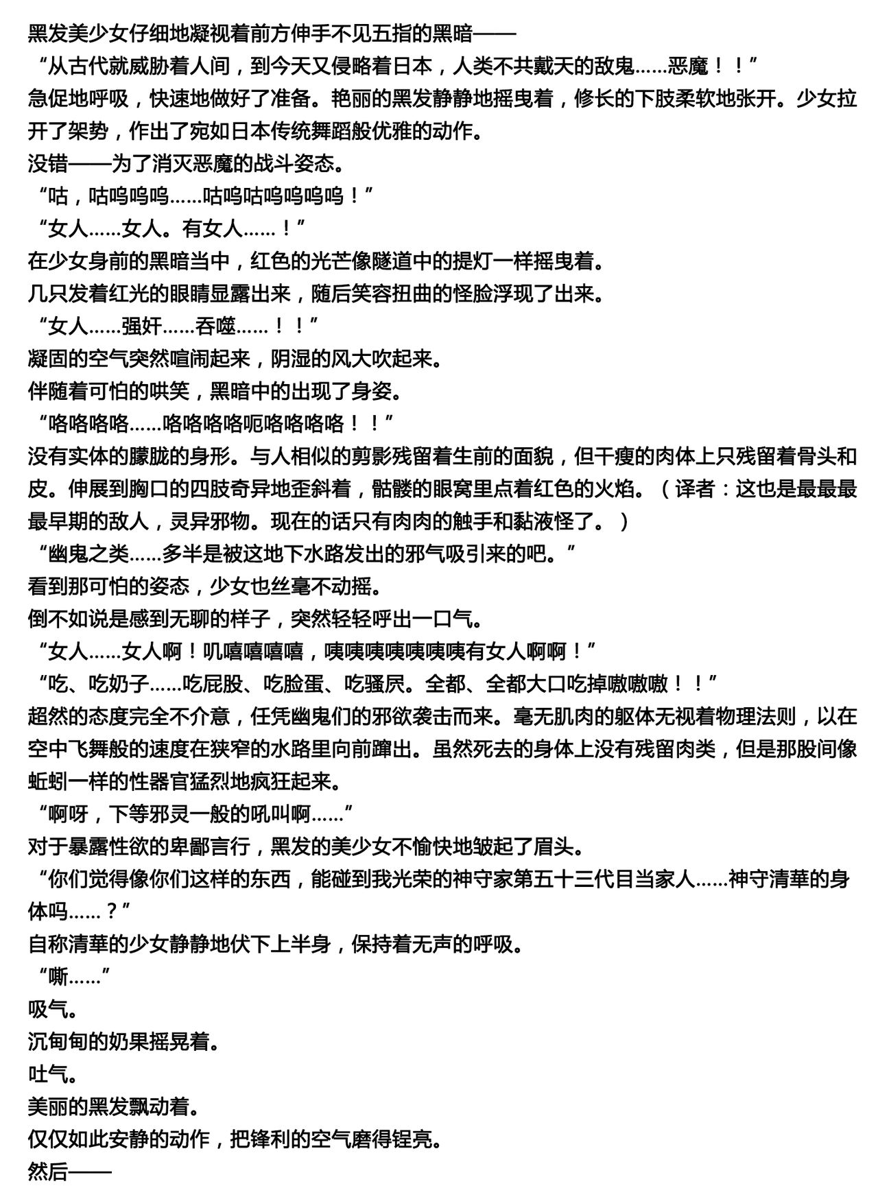 Matai Toshi Fail 001 page 5 full