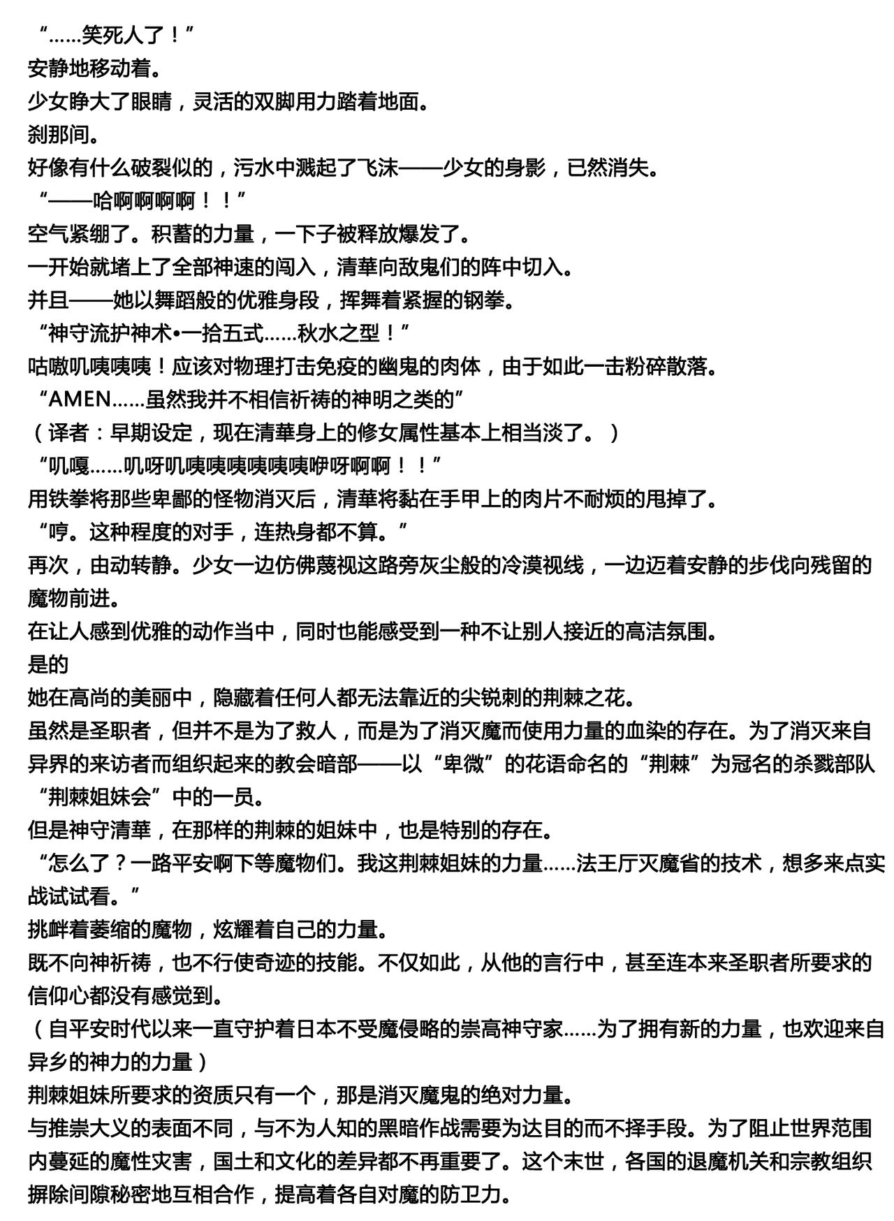 Matai Toshi Fail 001 page 6 full