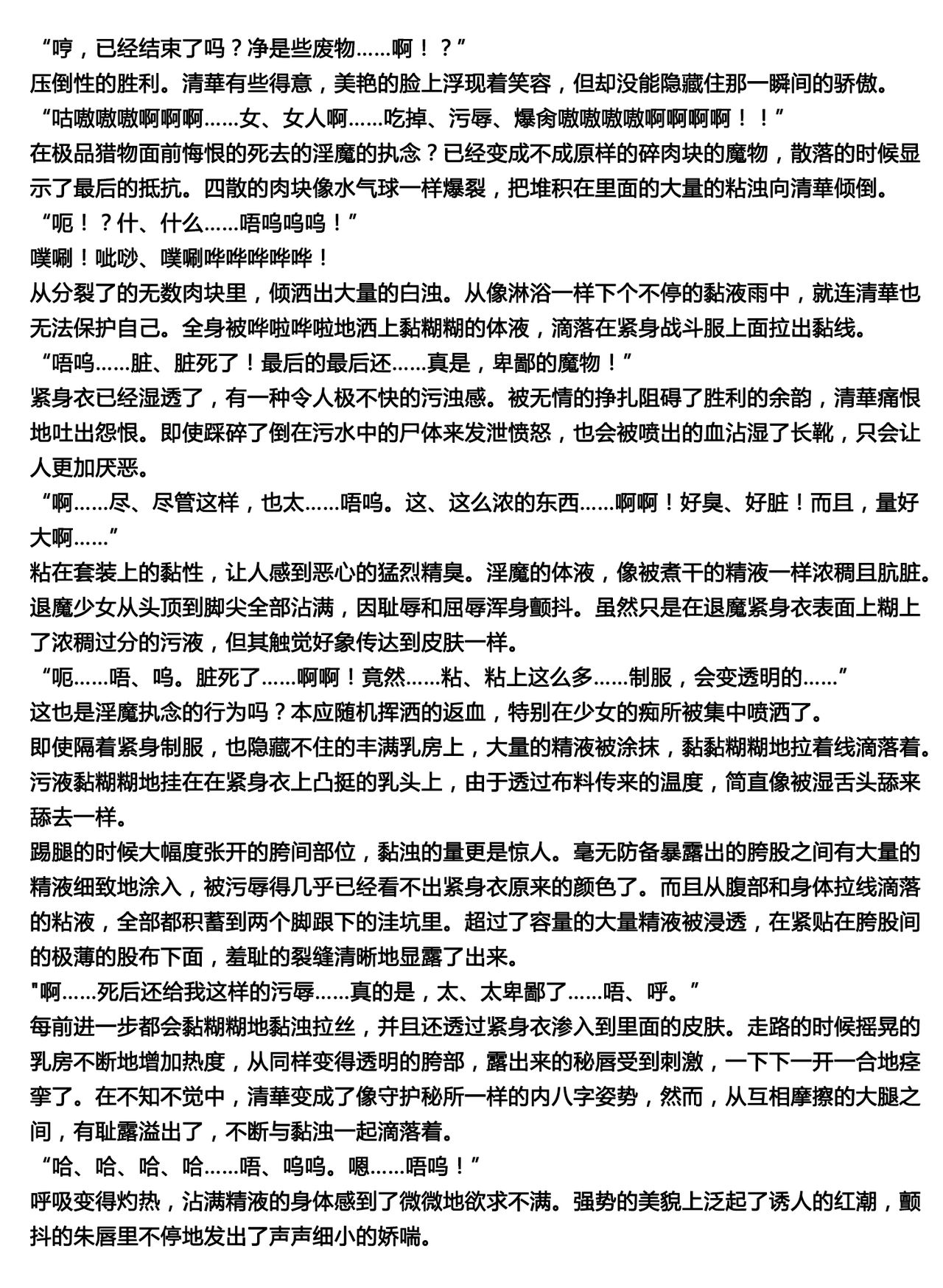 Matai Toshi Fail 001 page 9 full