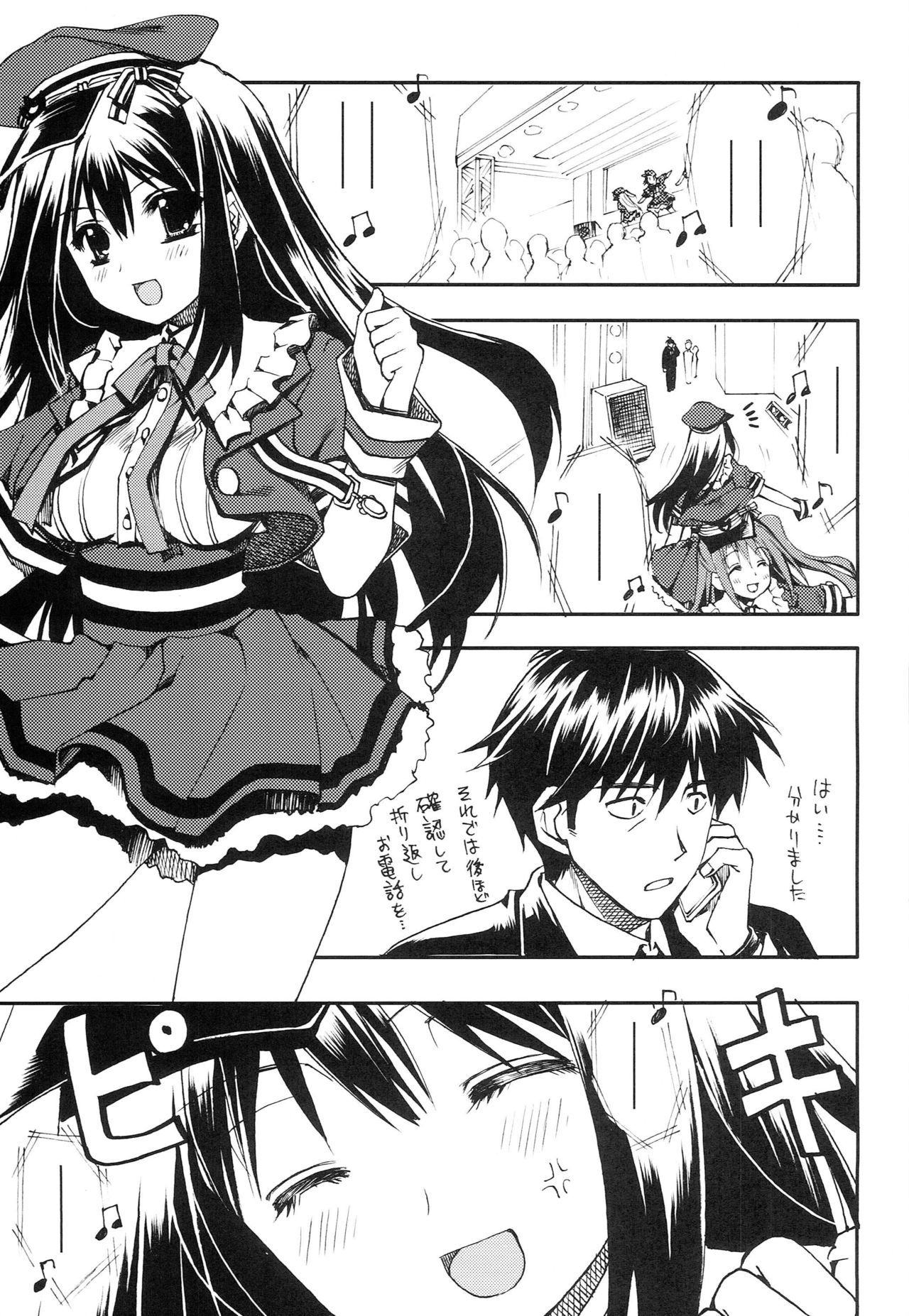 Takeuchi P ga Suki Nandatteba! page 2 full