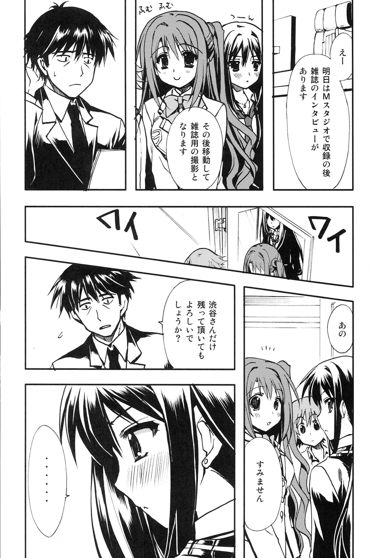 Takeuchi P ga Suki Nandatteba! page 3 full