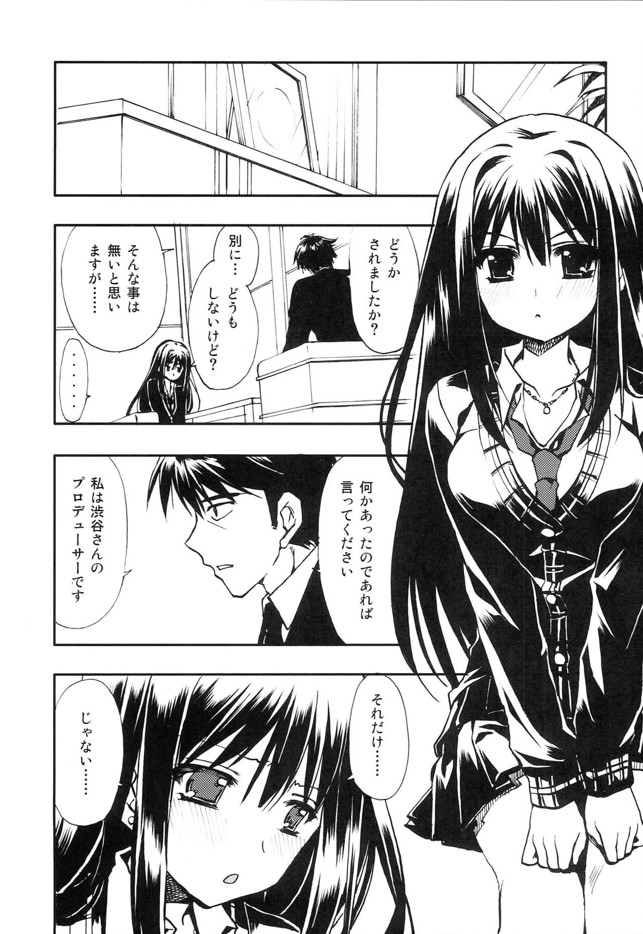 Takeuchi P ga Suki Nandatteba! page 4 full