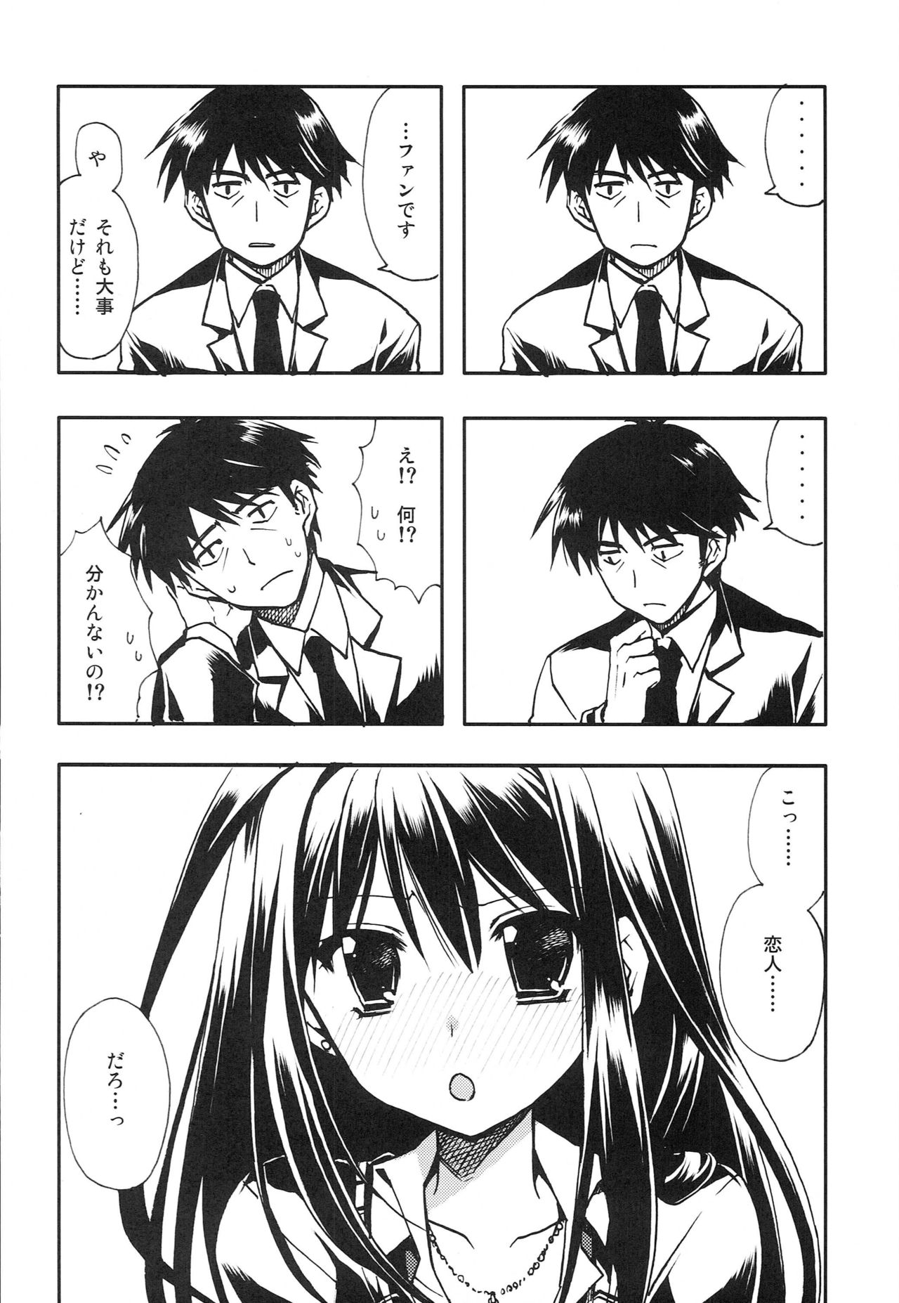 Takeuchi P ga Suki Nandatteba! page 5 full