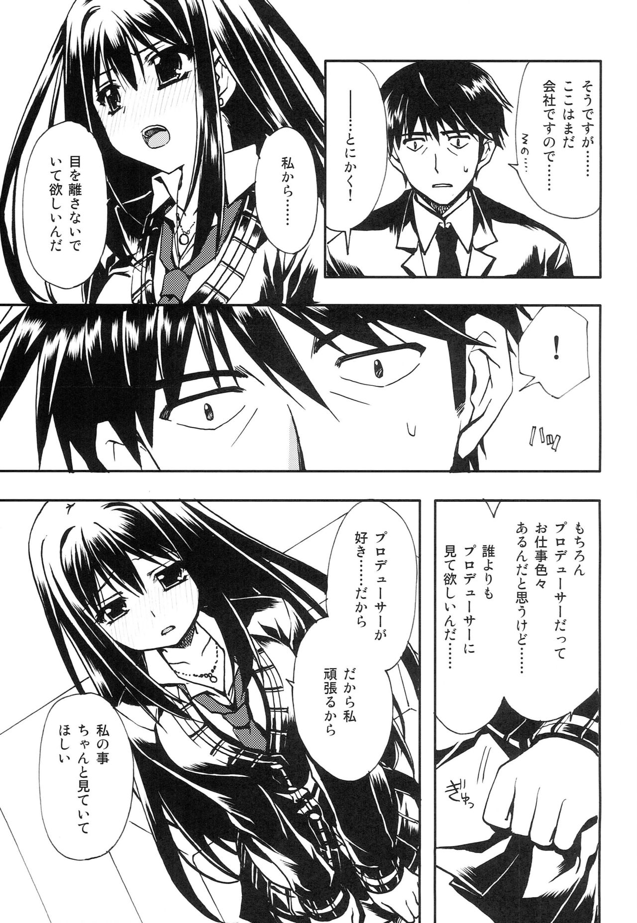 Takeuchi P ga Suki Nandatteba! page 6 full