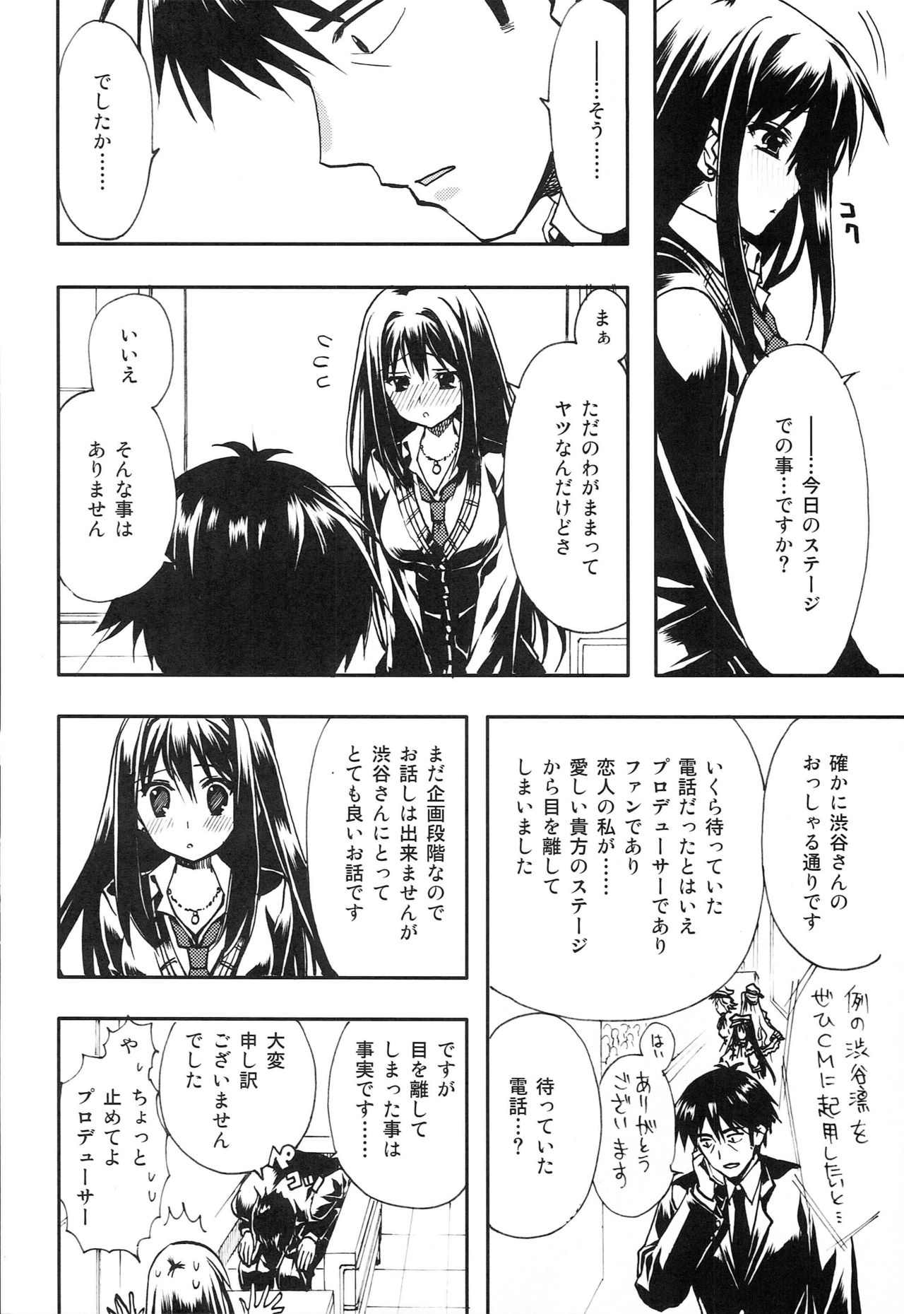 Takeuchi P ga Suki Nandatteba! page 7 full
