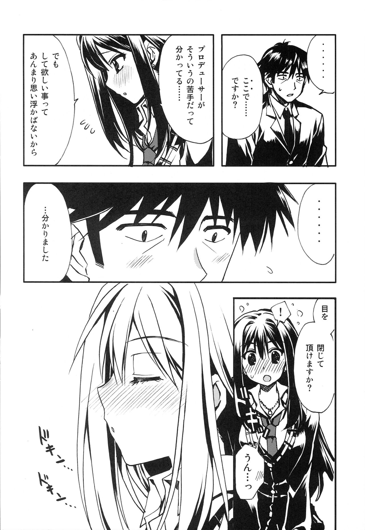 Takeuchi P ga Suki Nandatteba! page 9 full