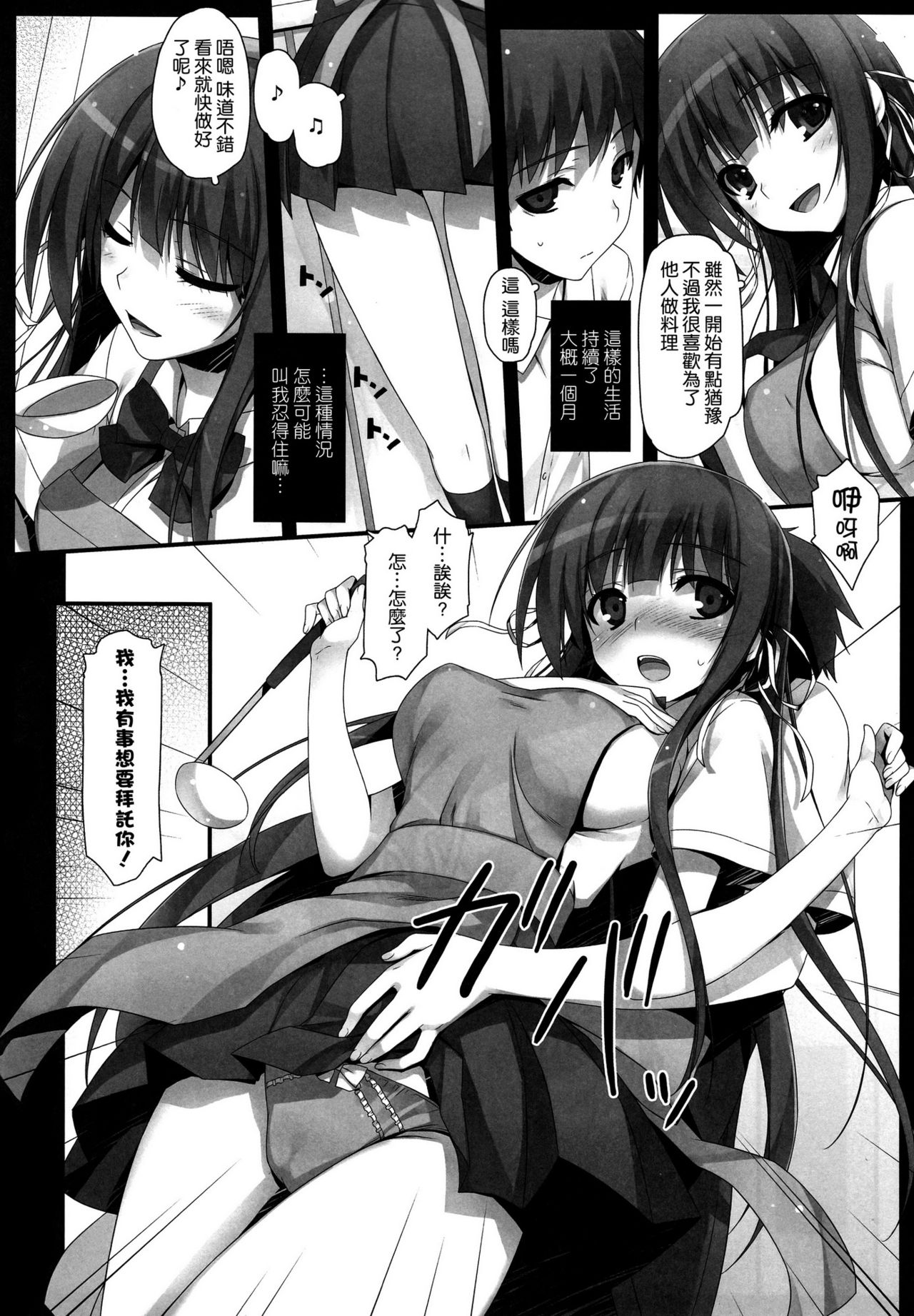 Houkago Aimashou page 10 full