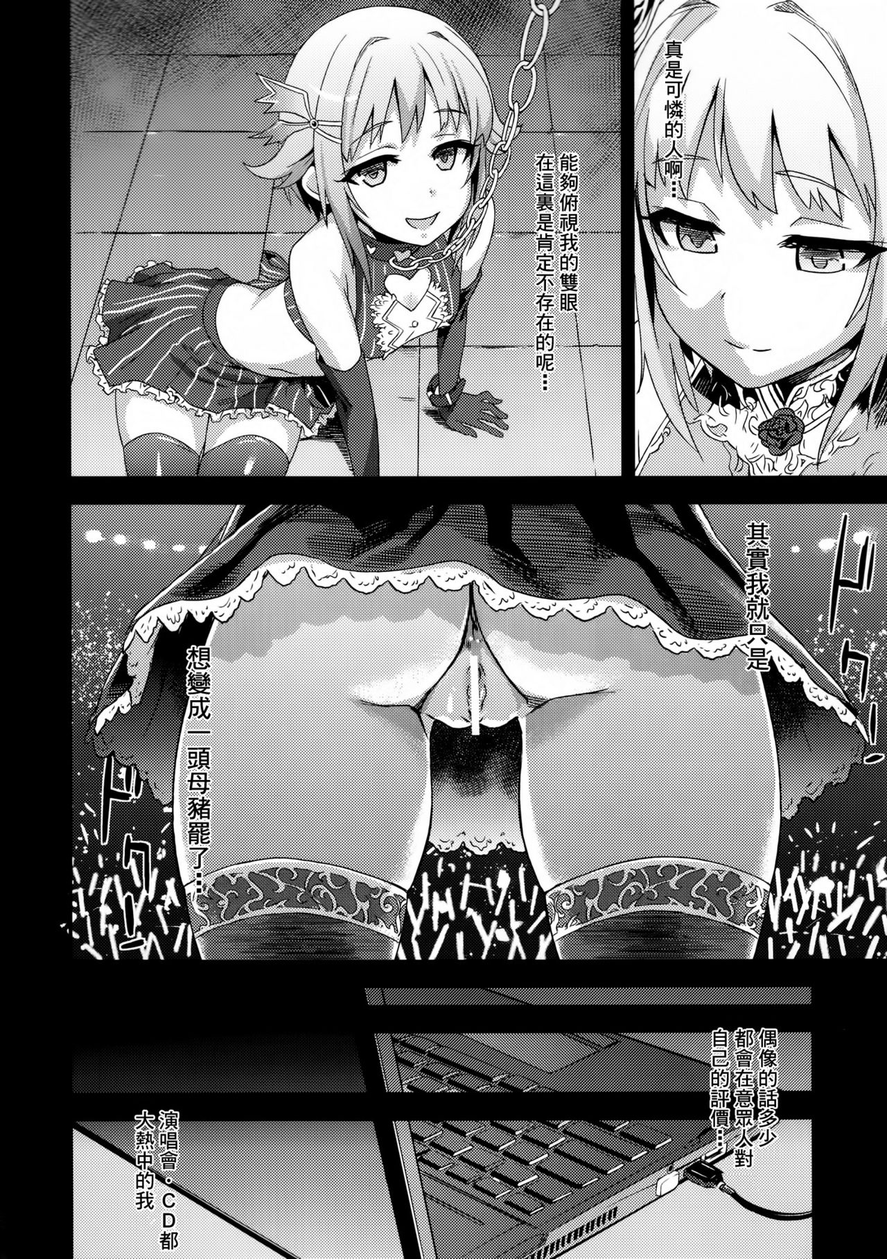 Victim Girls 15 Hara Pandemonium page 4 full