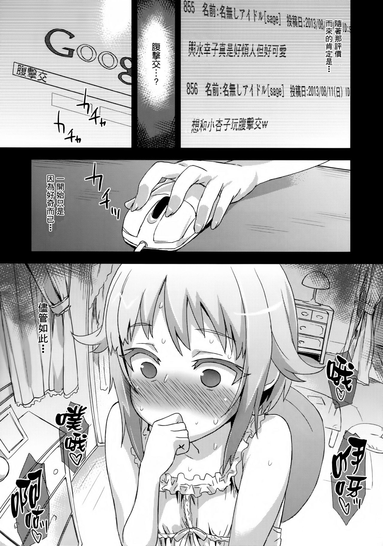 Victim Girls 15 Hara Pandemonium page 5 full