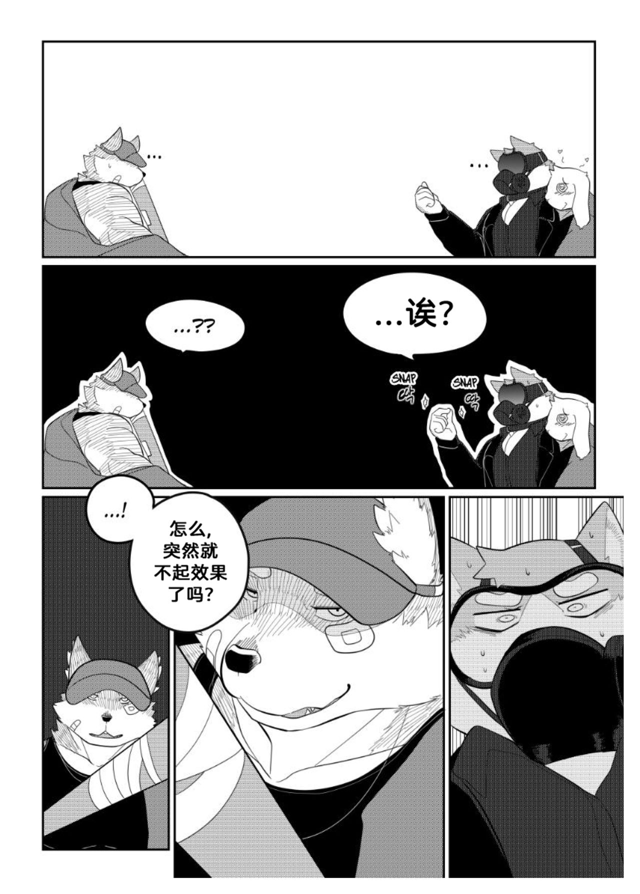 Killer Whale & Niterite 2 page 10 full