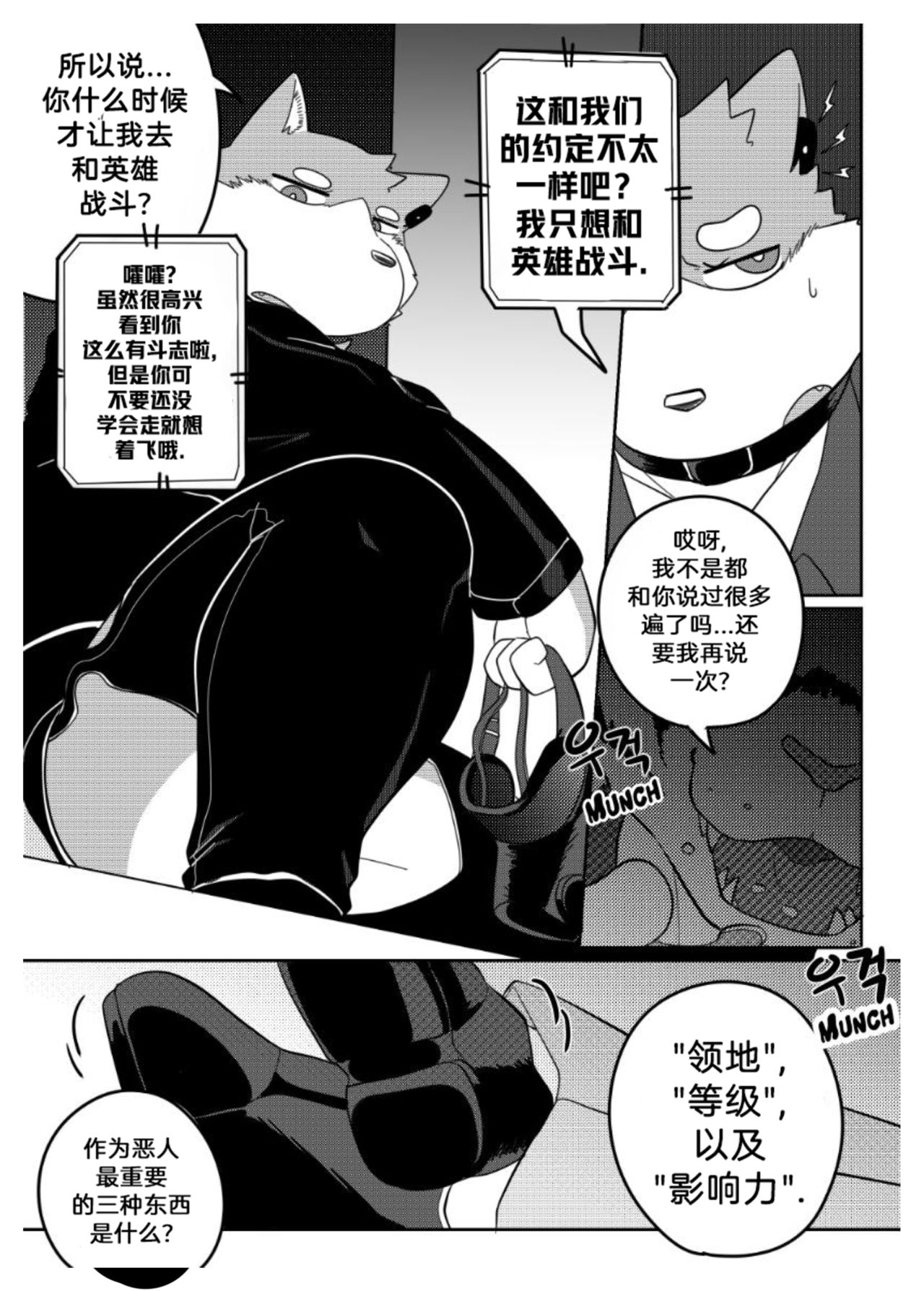 Killer Whale & Niterite 2 page 2 full