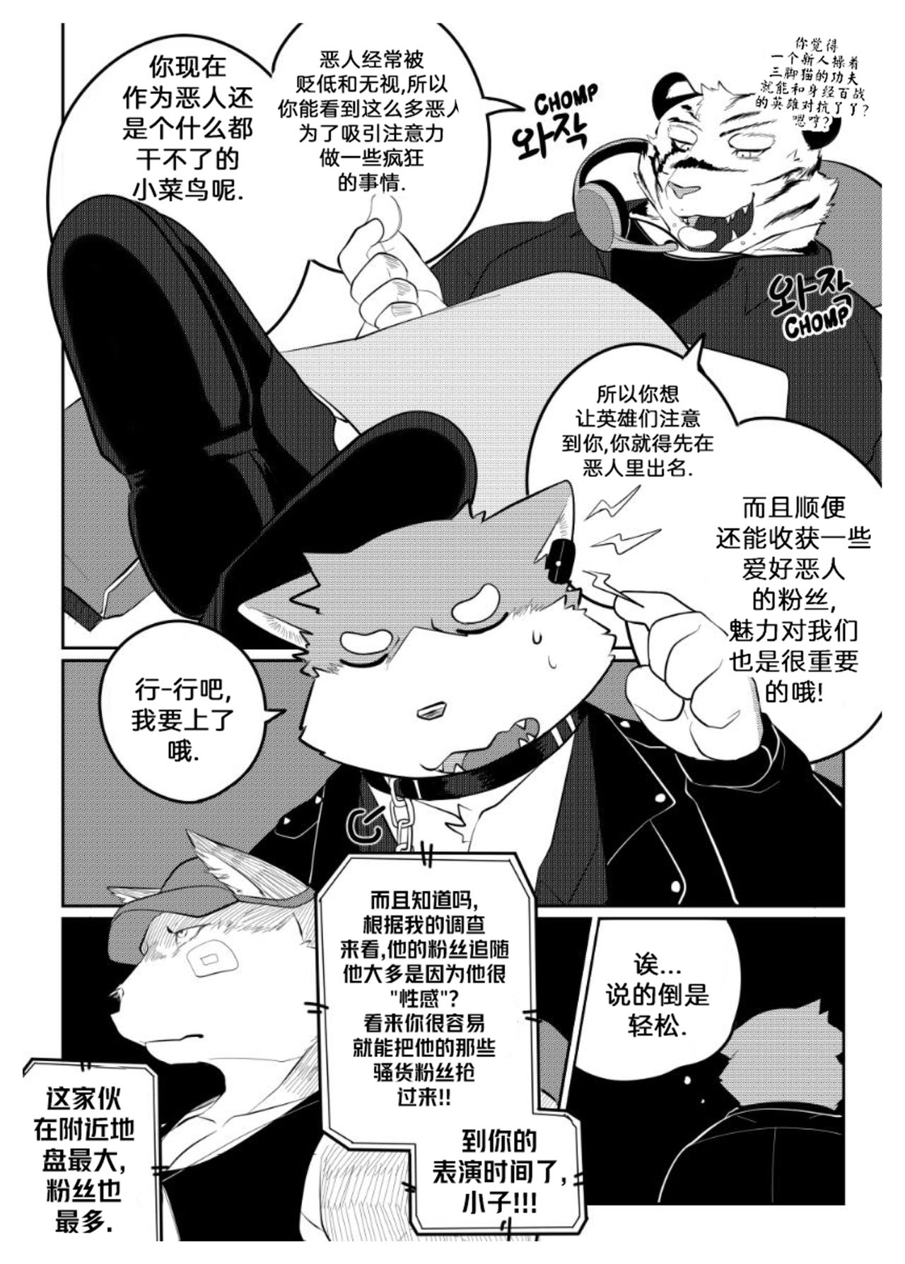Killer Whale & Niterite 2 page 3 full
