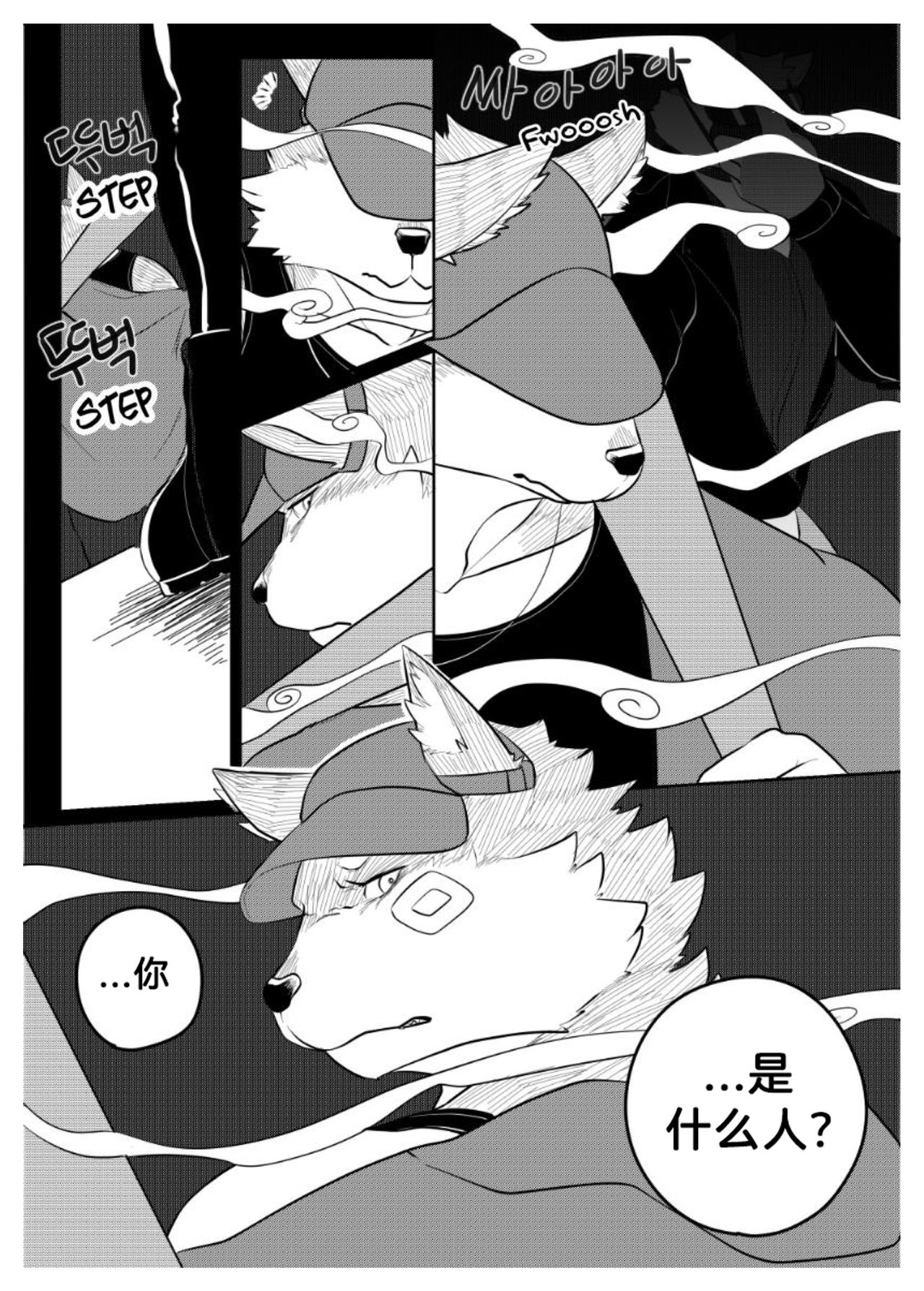 Killer Whale & Niterite 2 page 4 full