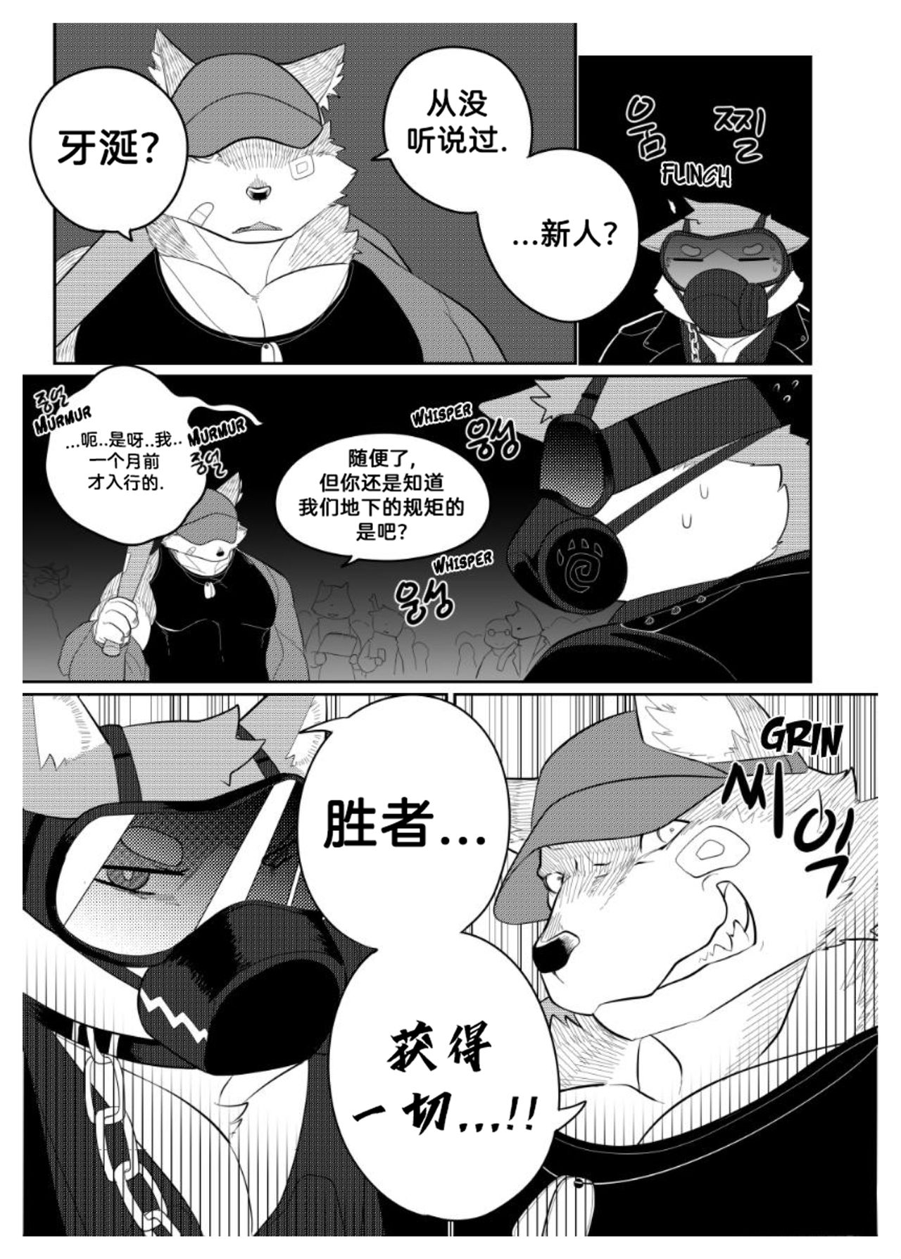 Killer Whale & Niterite 2 page 6 full