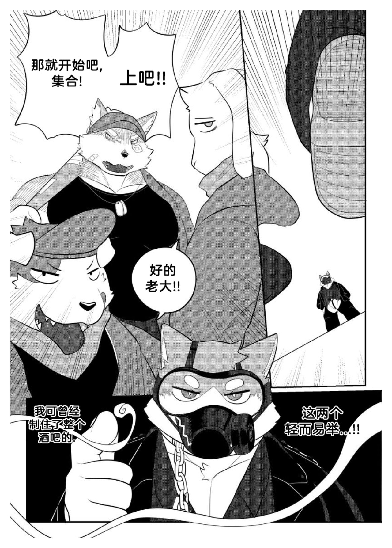 Killer Whale & Niterite 2 page 7 full