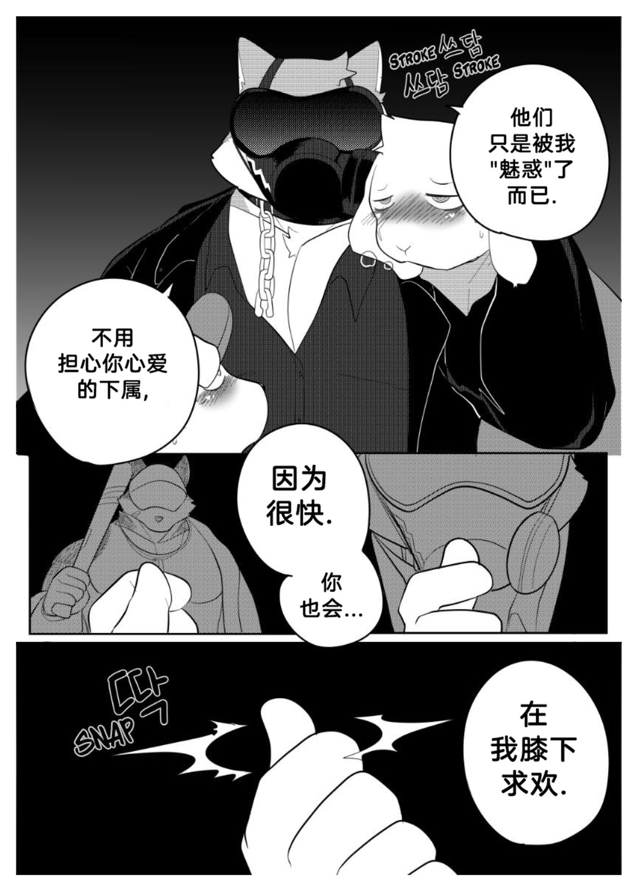 Killer Whale & Niterite 2 page 9 full