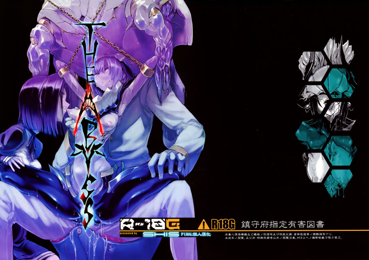 THE ABYSS page 1 full