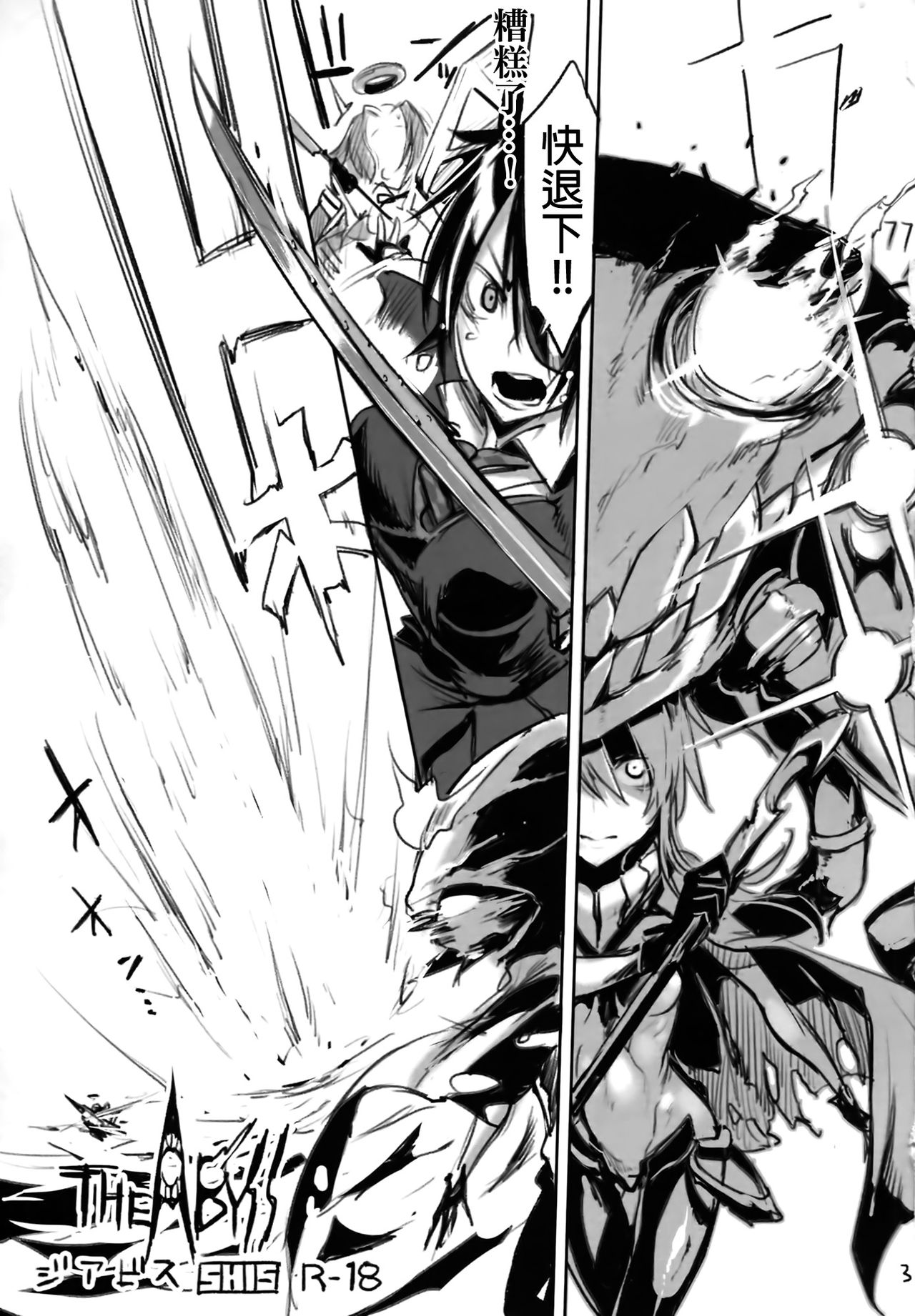 THE ABYSS page 2 full