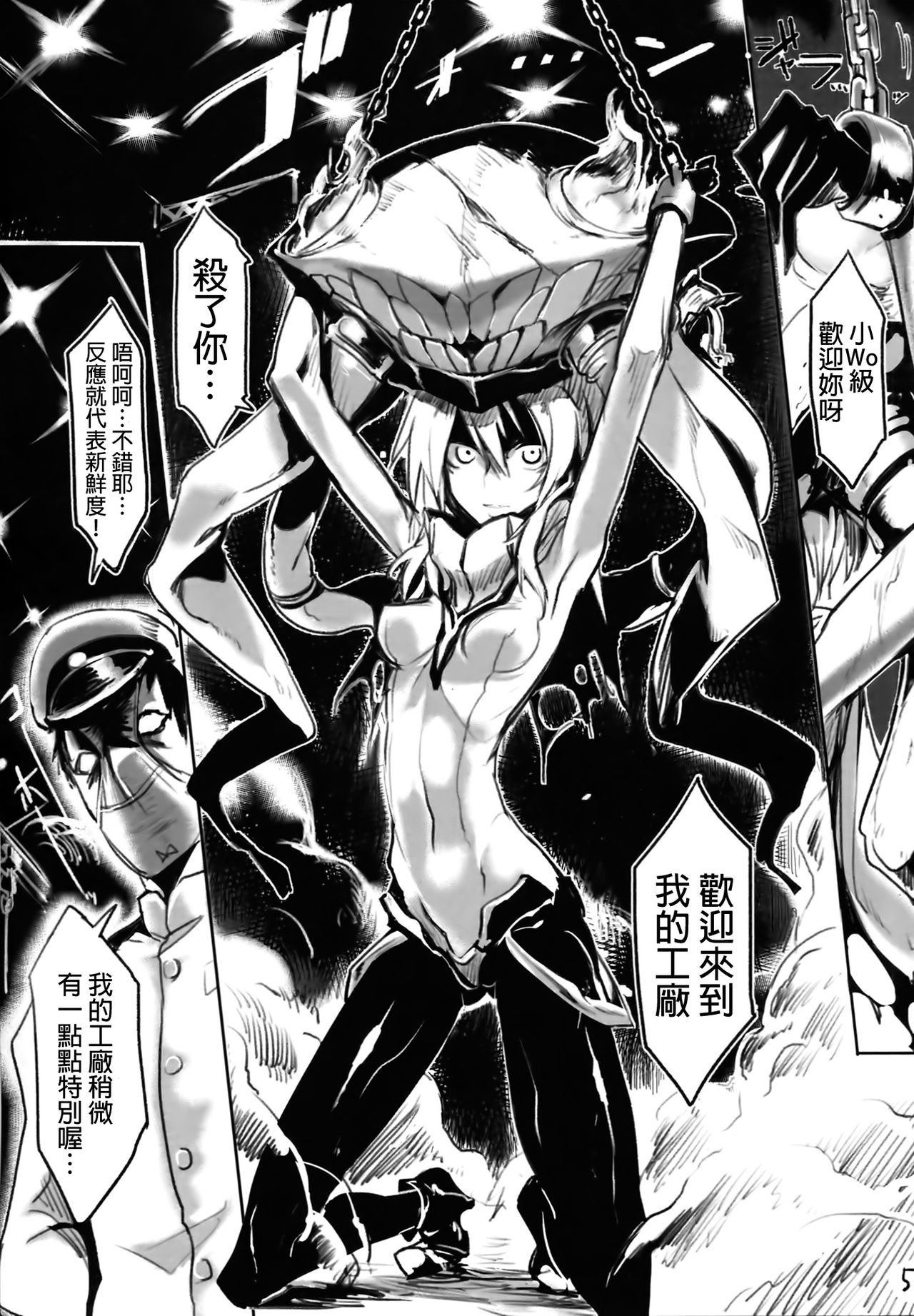 THE ABYSS page 4 full