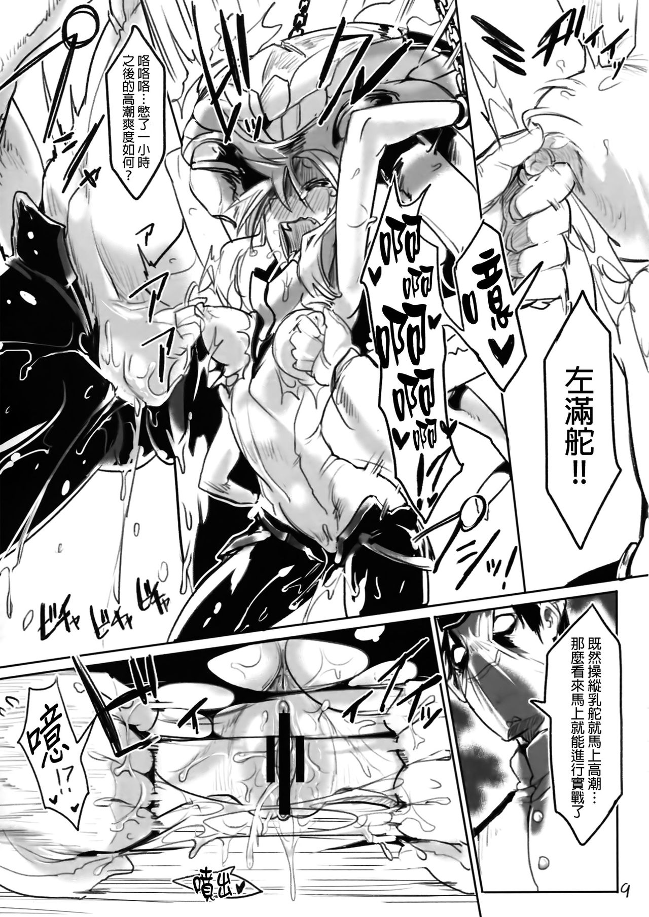 THE ABYSS page 8 full