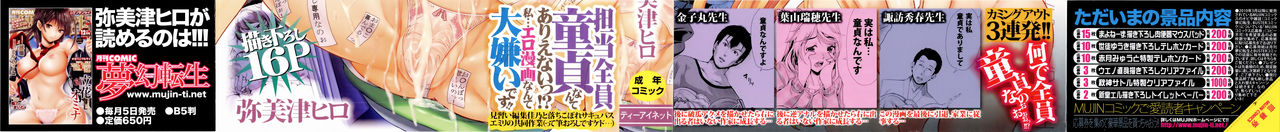 H na Manko no Tsukurikata page 4 full