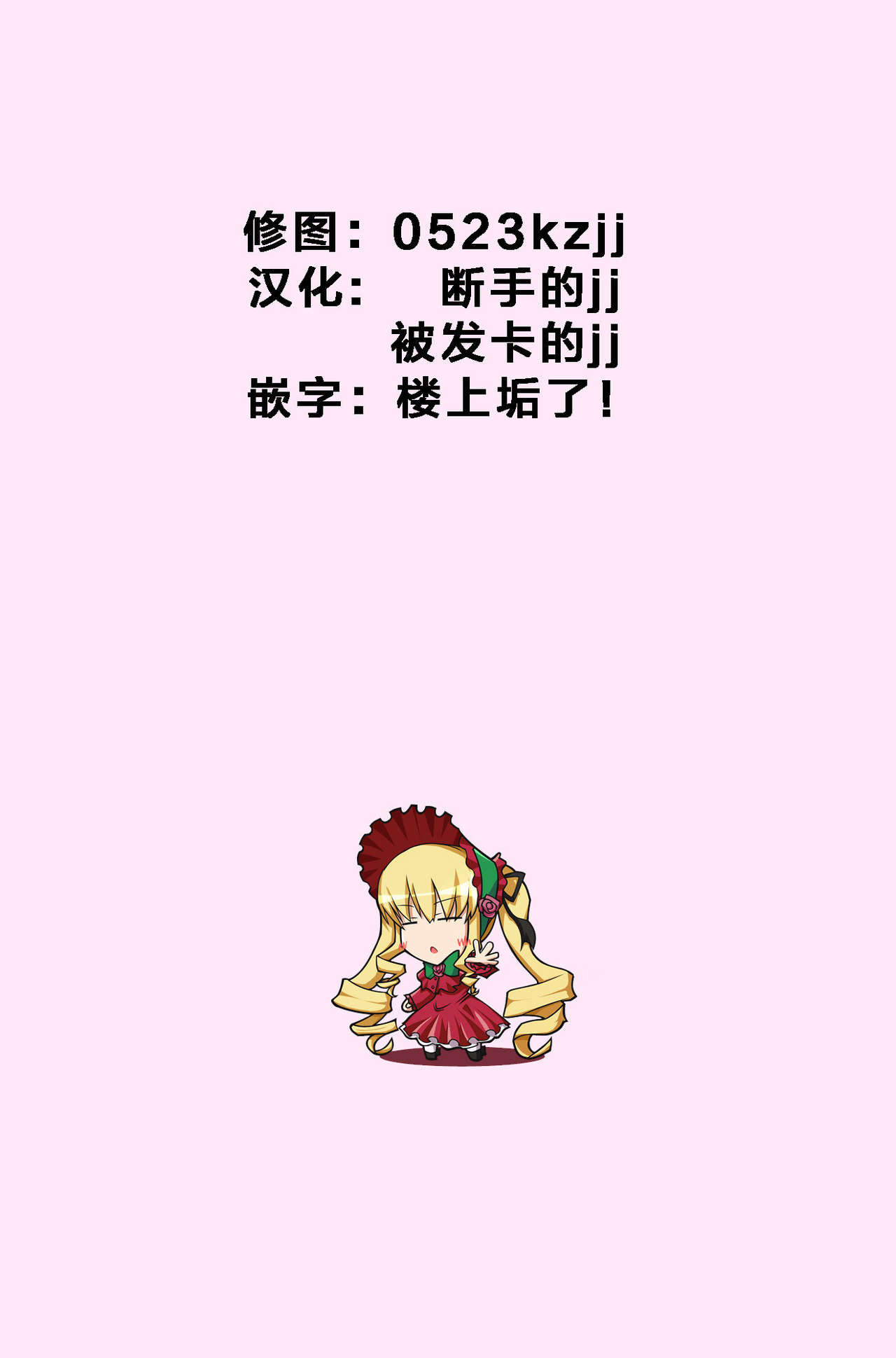 H na Manko no Tsukurikata page 6 full