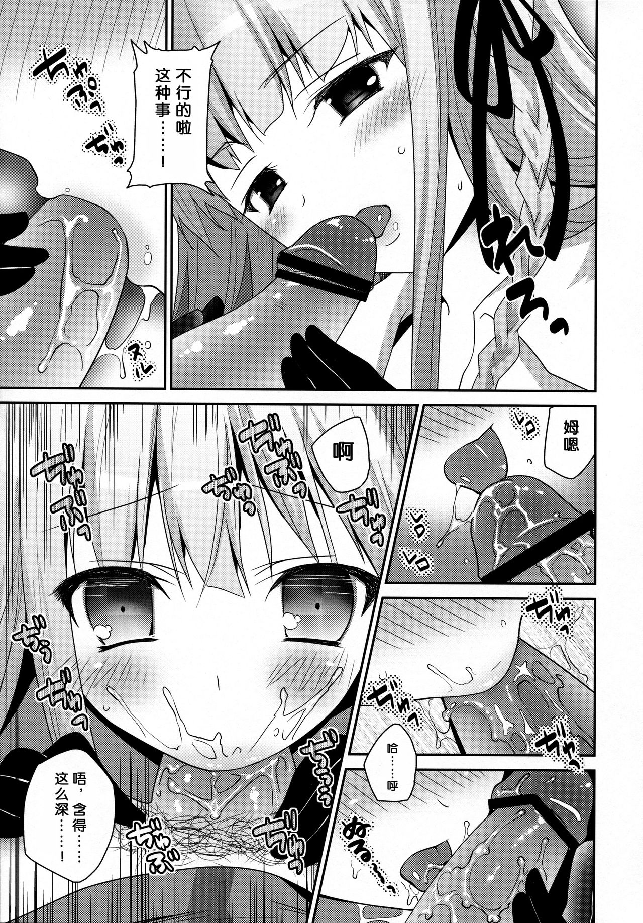 Dangan Bunki Route page 5 full