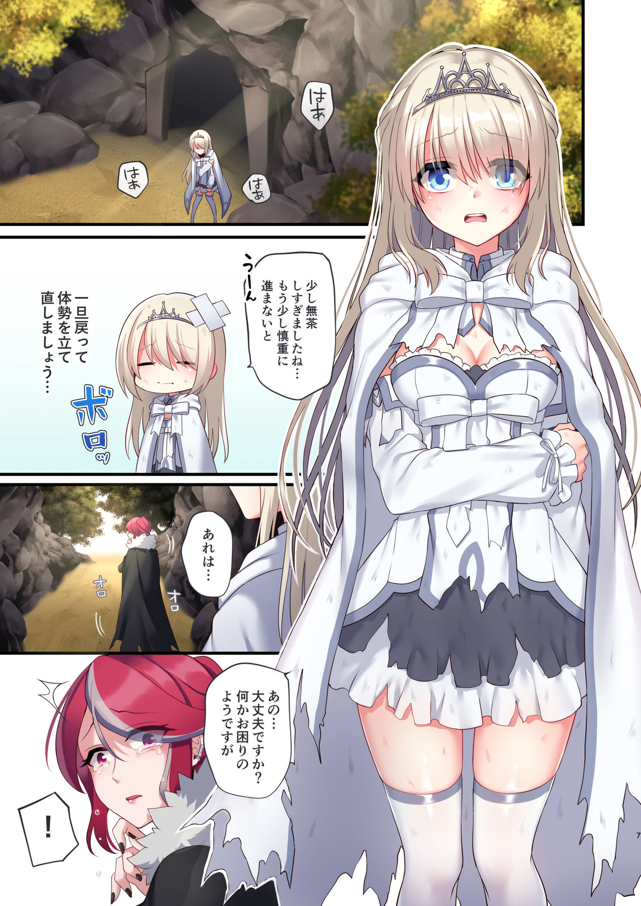 Noroi no Yubiwa de Game Over + Omake CG page 7 full