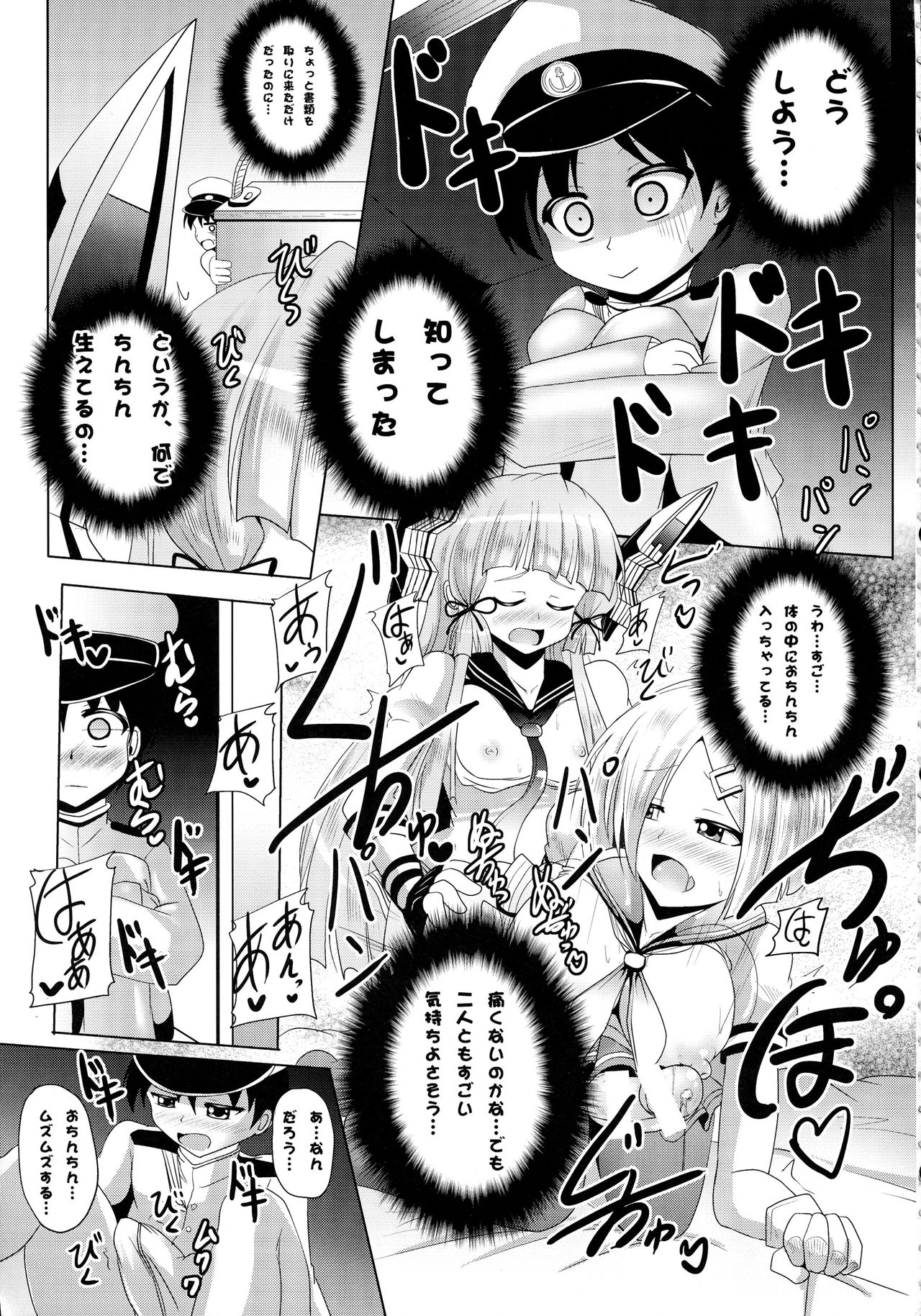 Futanari Panpan Shota Teitoku Zuborare Sex page 5 full