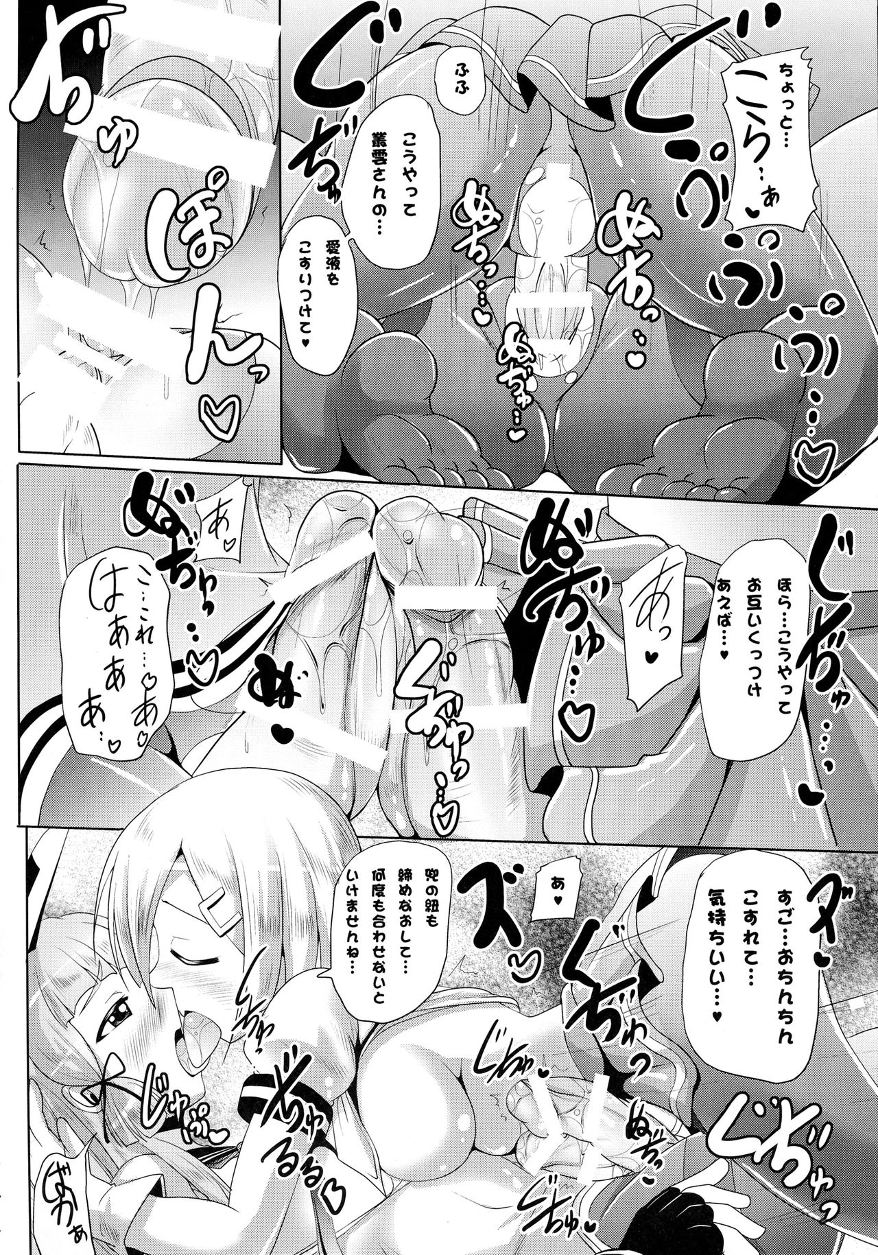 Futanari Panpan Shota Teitoku Zuborare Sex page 8 full