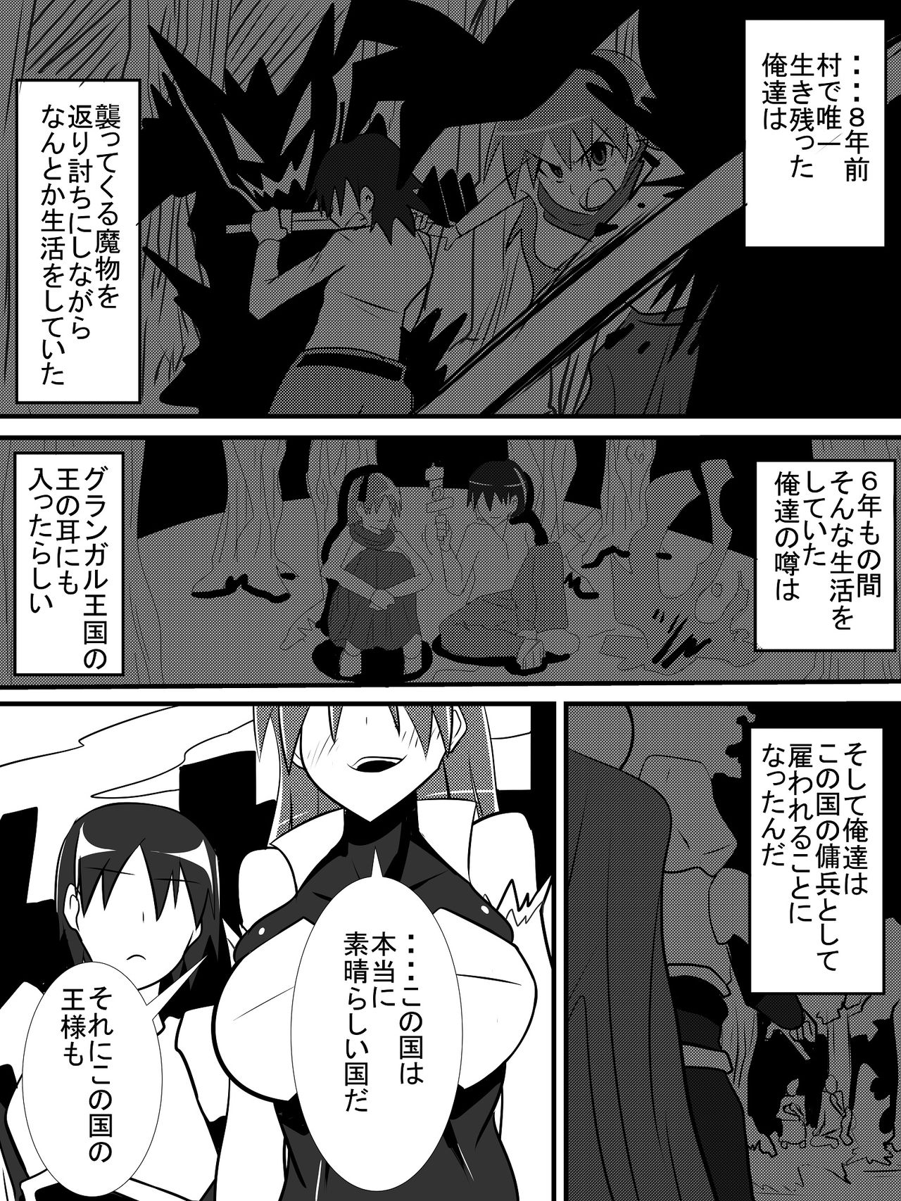 Osananajimi no Onna Kishi ga Oujo ni Naru Made Zenpen page 4 full