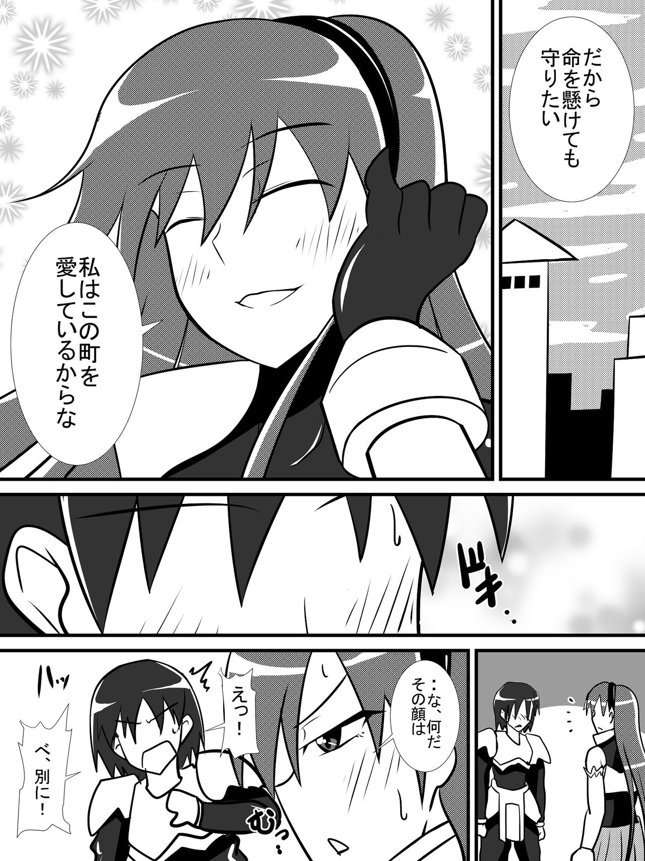 Osananajimi no Onna Kishi ga Oujo ni Naru Made Zenpen page 5 full