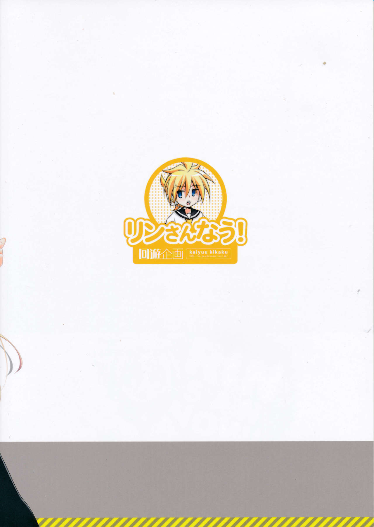 Rin-san Now! page 3 full