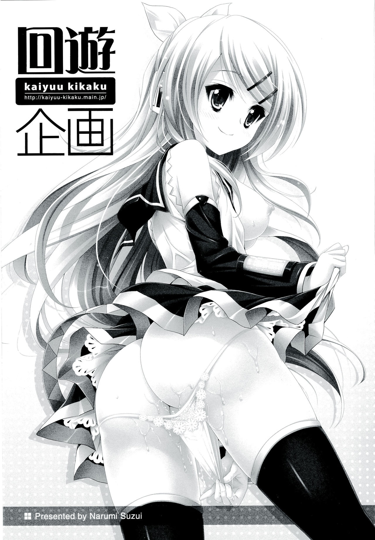 Rin-san Now! page 4 full