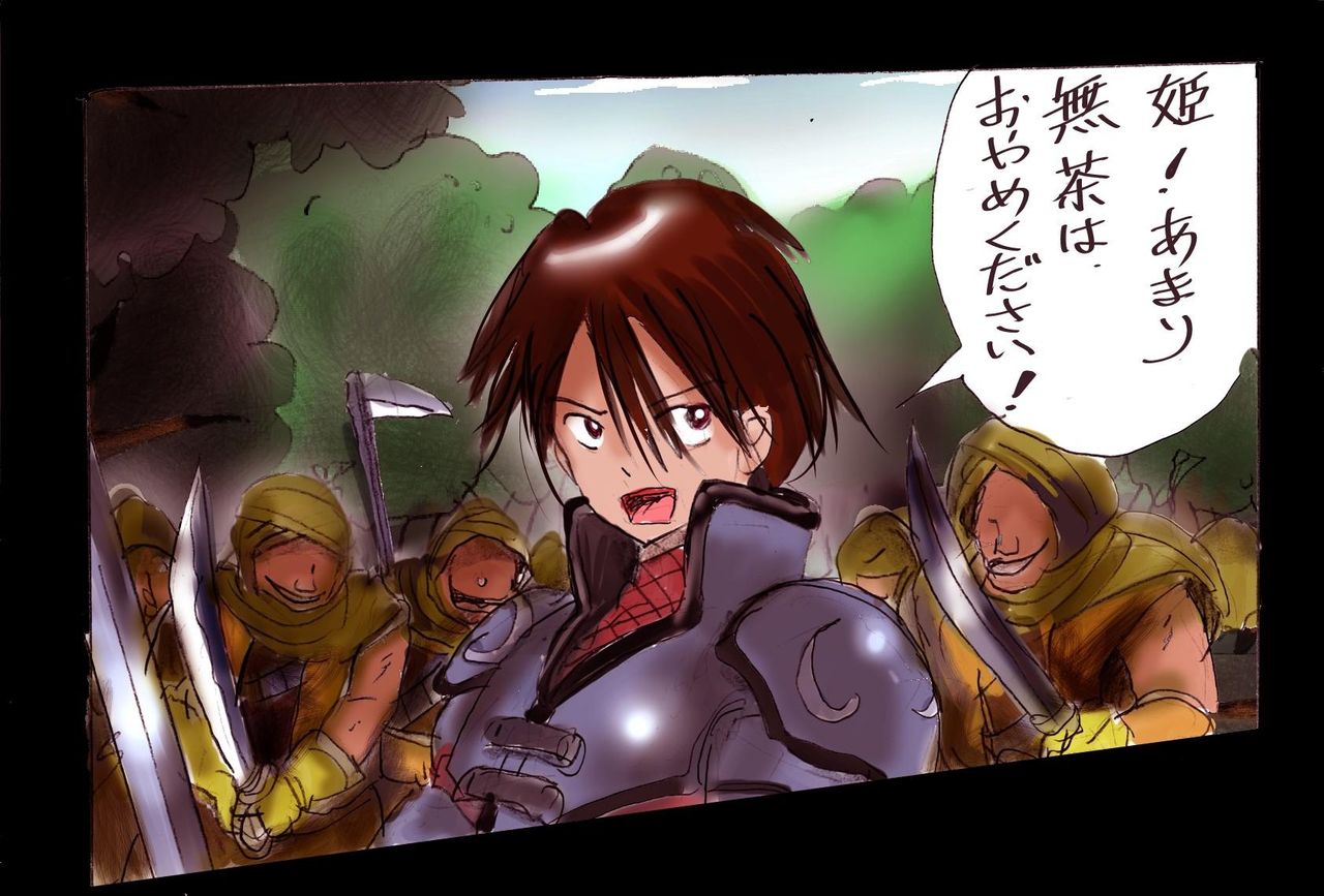 Injo ni Sareta Yuusha page 1 full