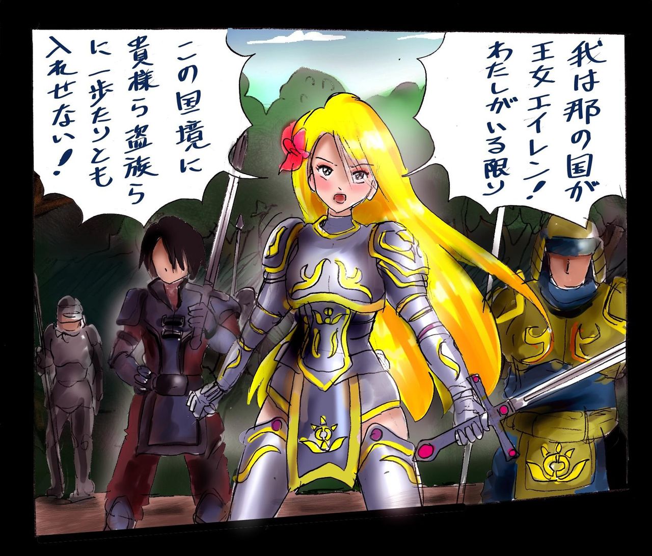 Injo ni Sareta Yuusha page 4 full