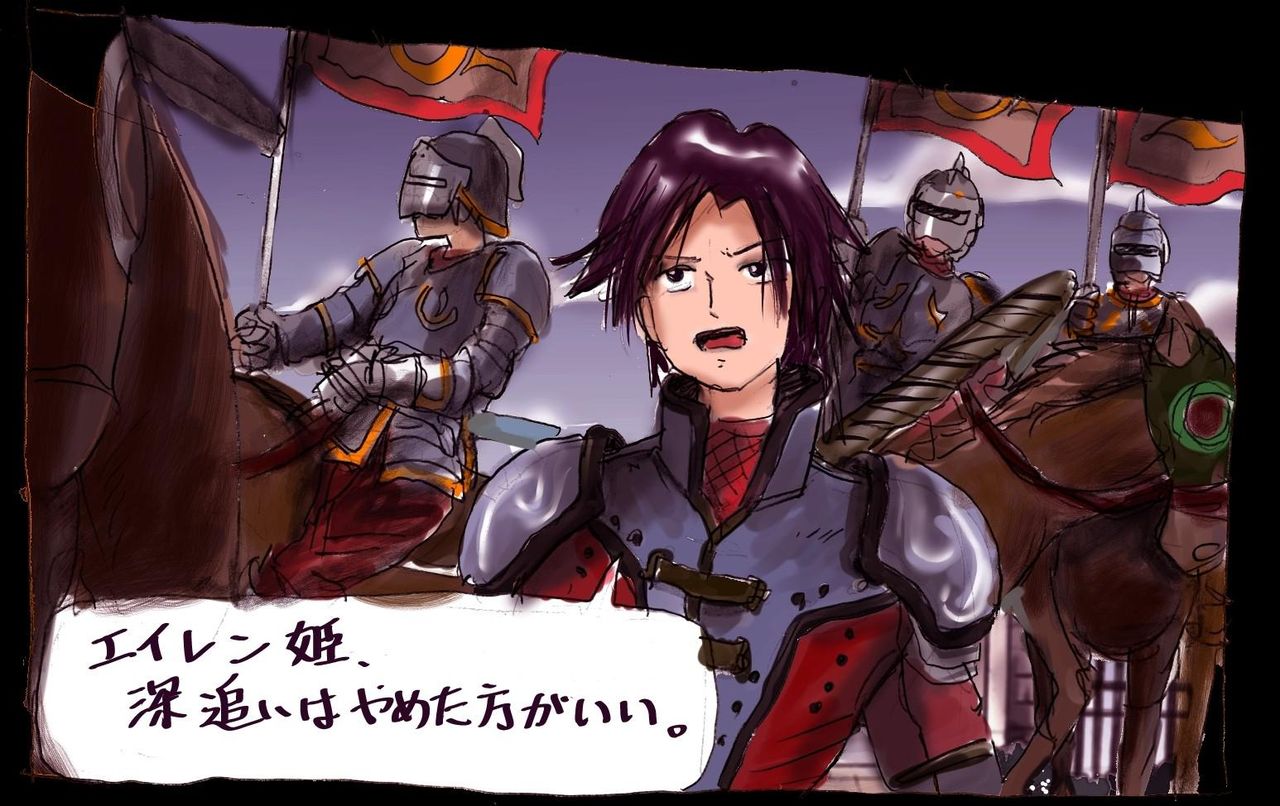 Injo ni Sareta Yuusha page 6 full