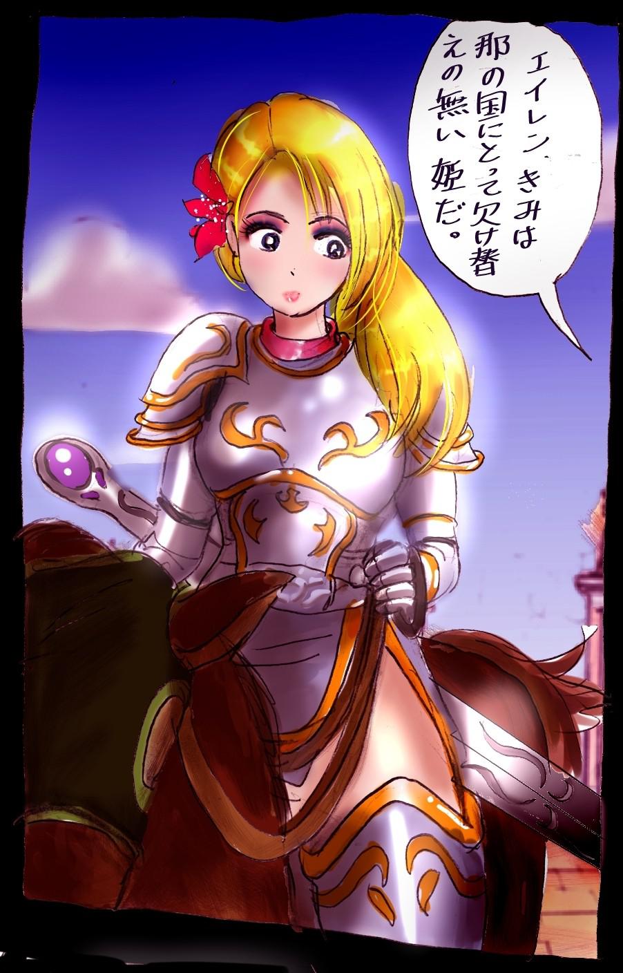 Injo ni Sareta Yuusha page 7 full