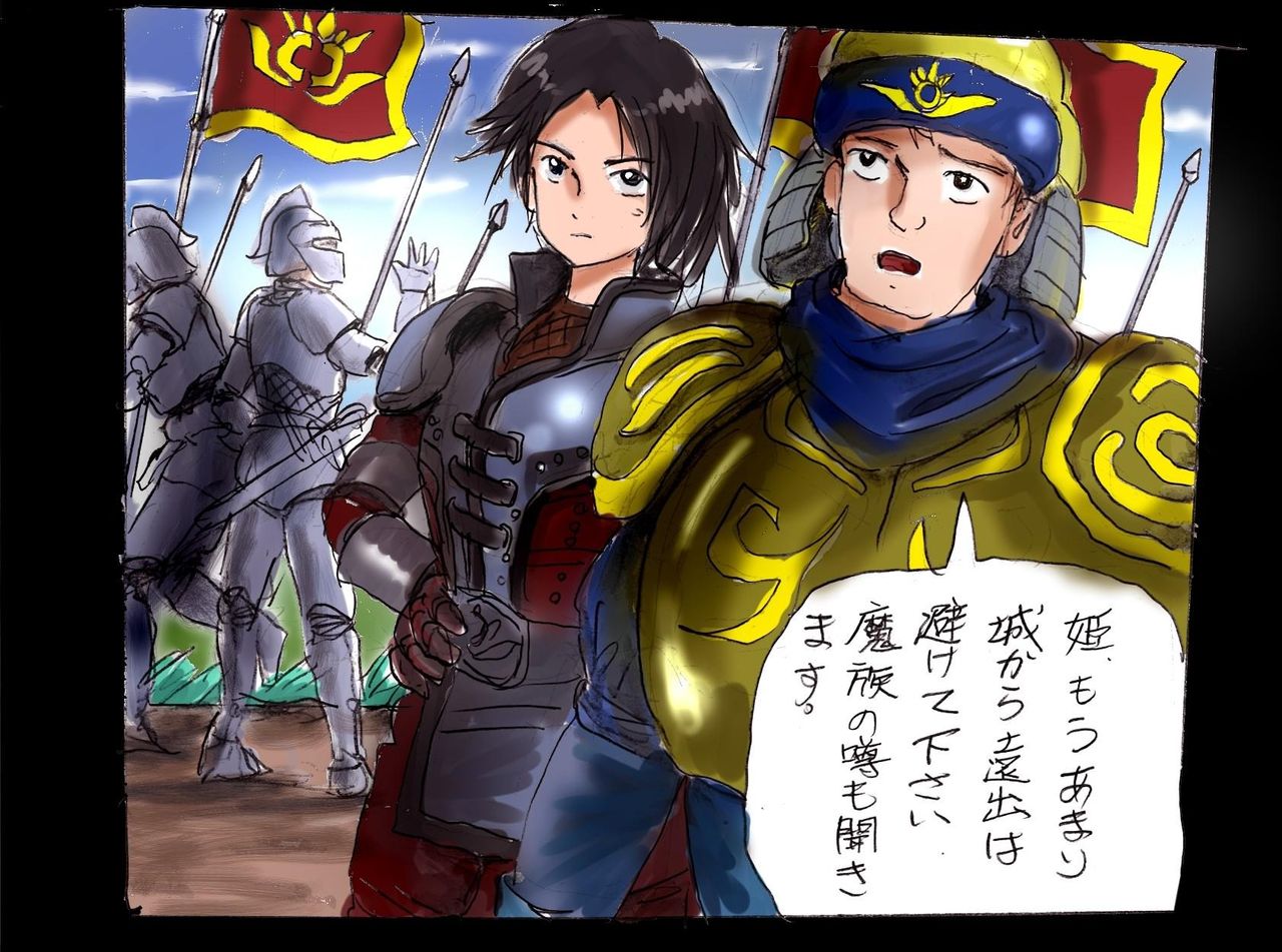 Injo ni Sareta Yuusha page 9 full