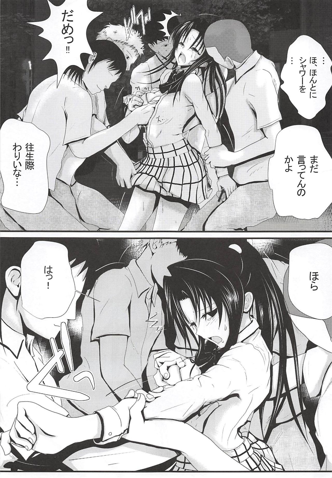 (C86)
