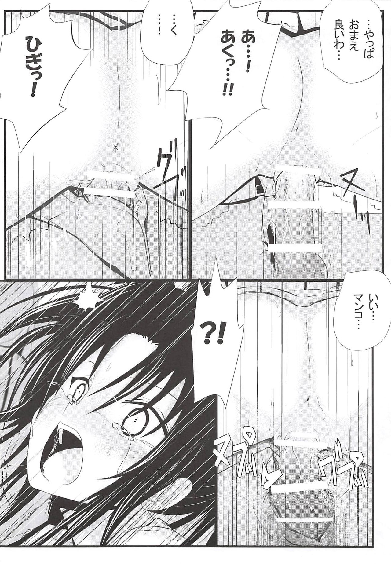 (C86)