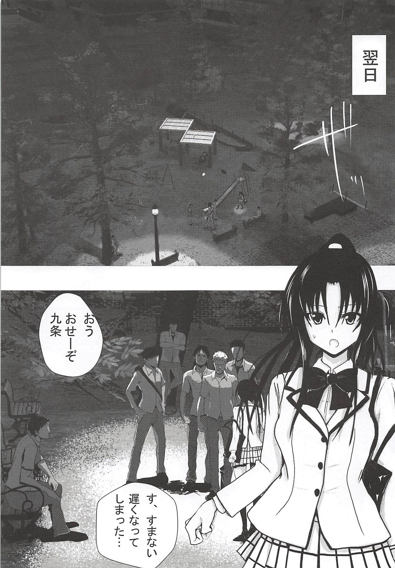 Moeyo Rin Saturday In The Park page 4 full