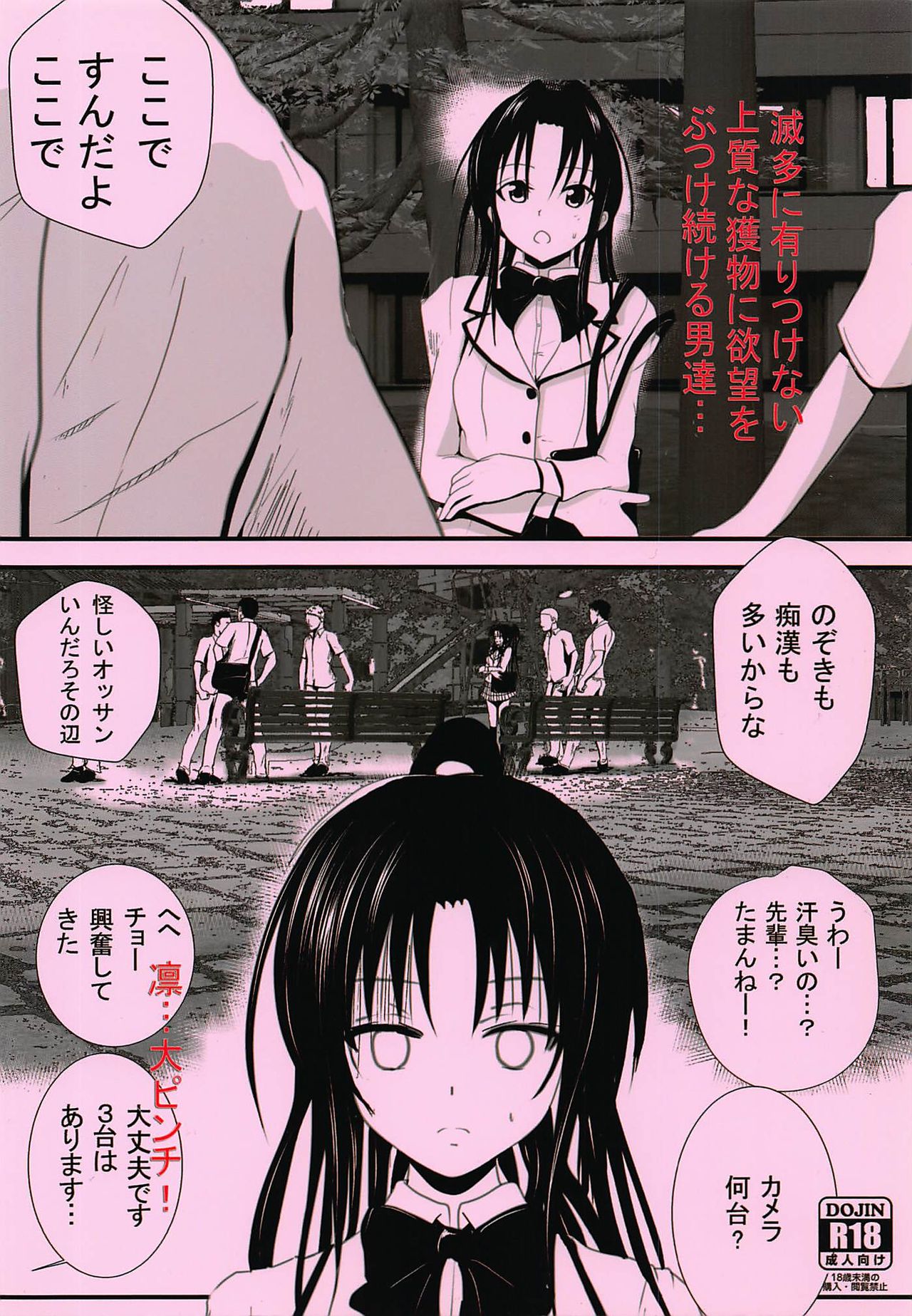 (C86)