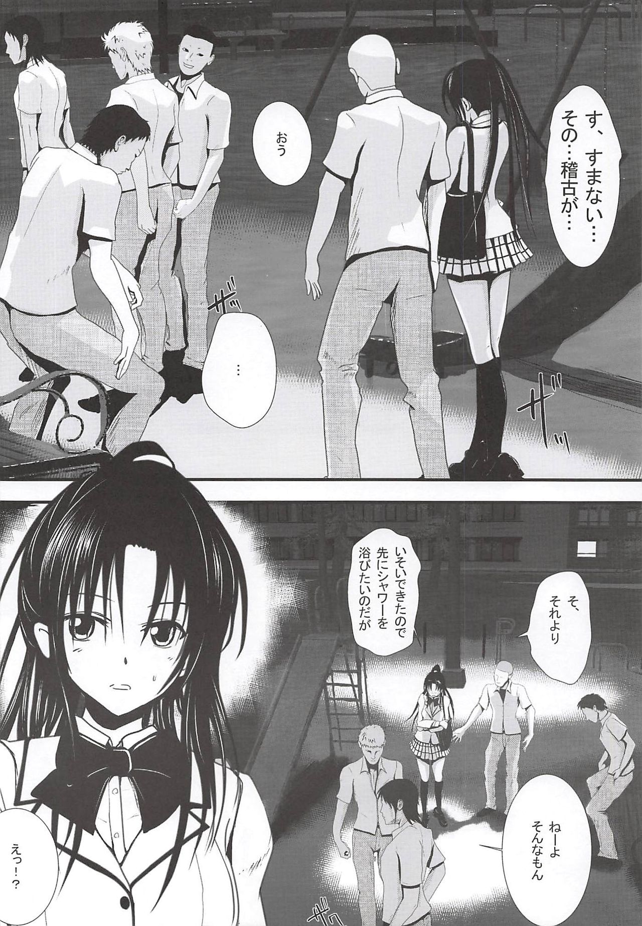 Moeyo Rin Saturday In The Park page 5 full