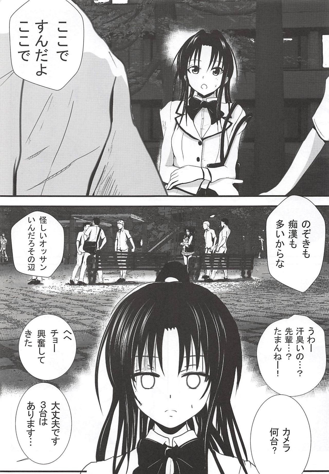 Moeyo Rin Saturday In The Park page 6 full